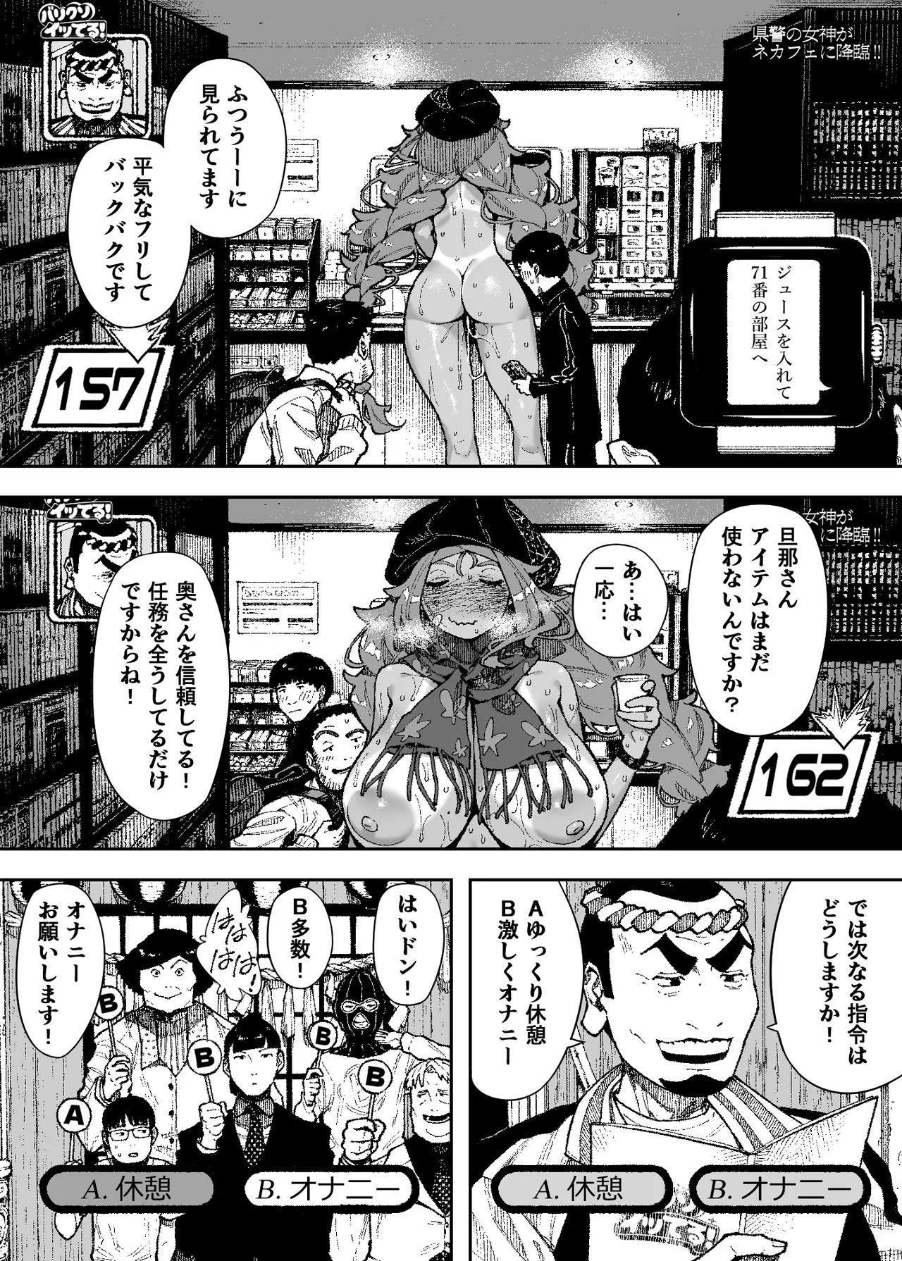 Manga Page 16
