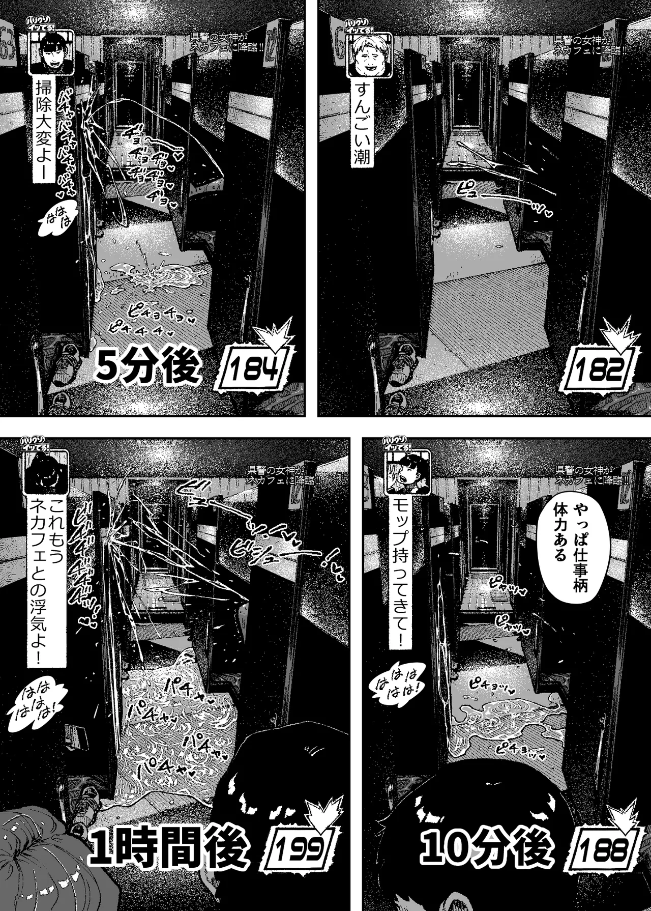 Manga Page 18
