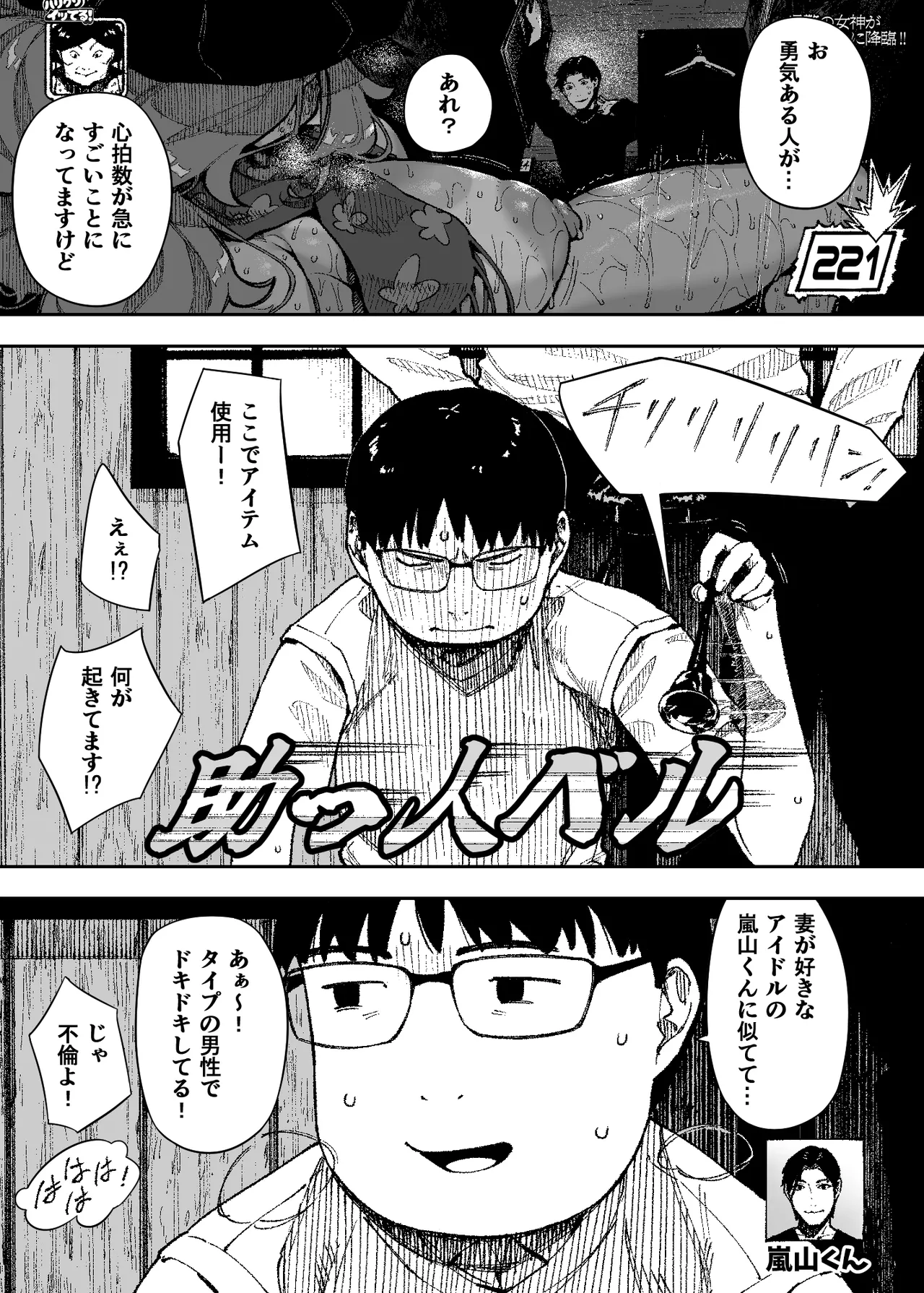 Manga Page 19