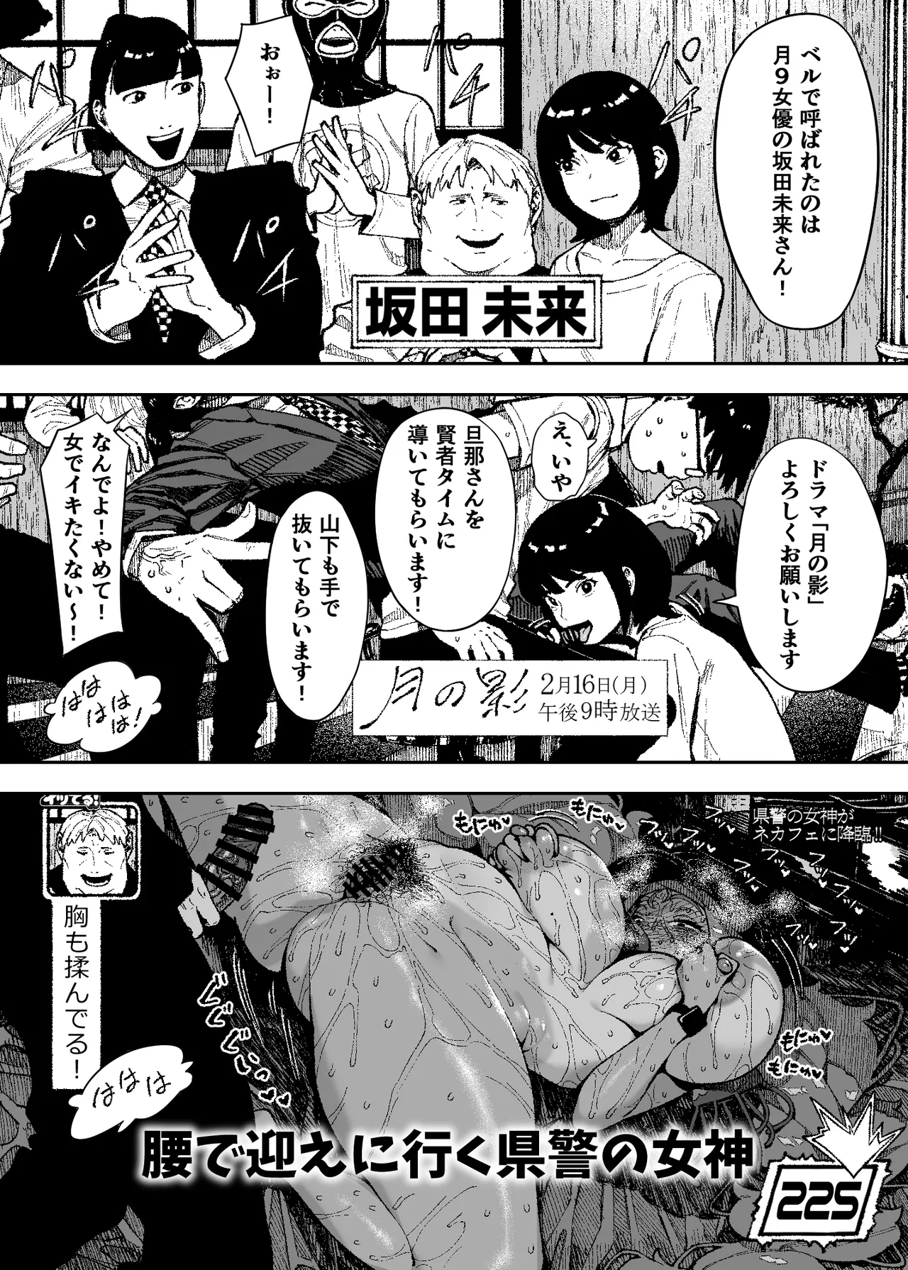 Manga Page 20