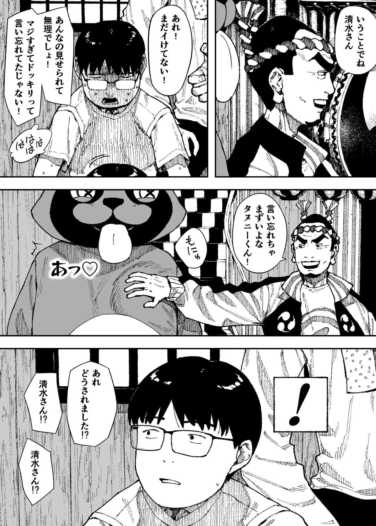 Manga Page 25