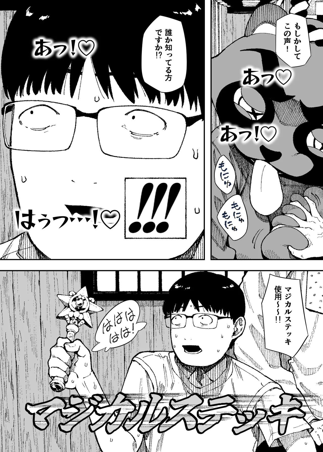 Manga Page 26