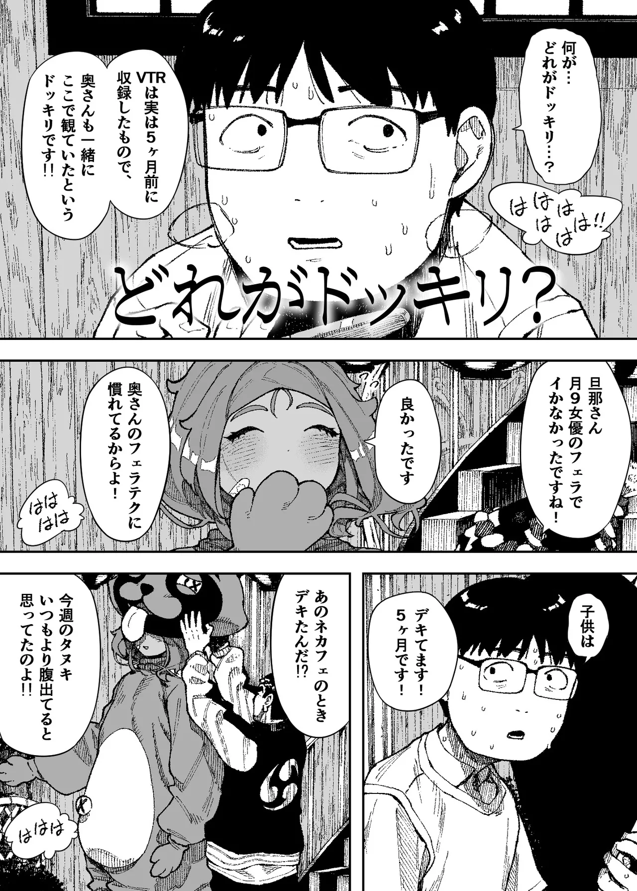 Manga Page 28