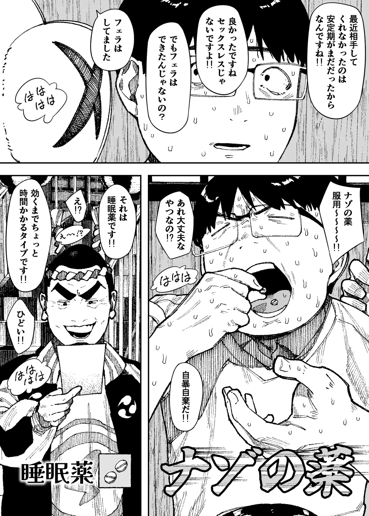 Manga Page 29