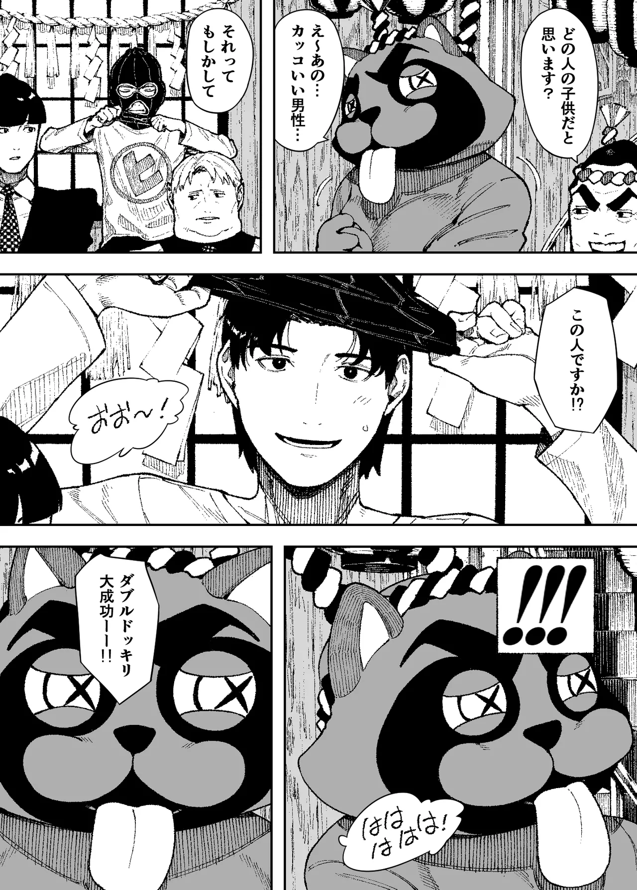 Manga Page 30