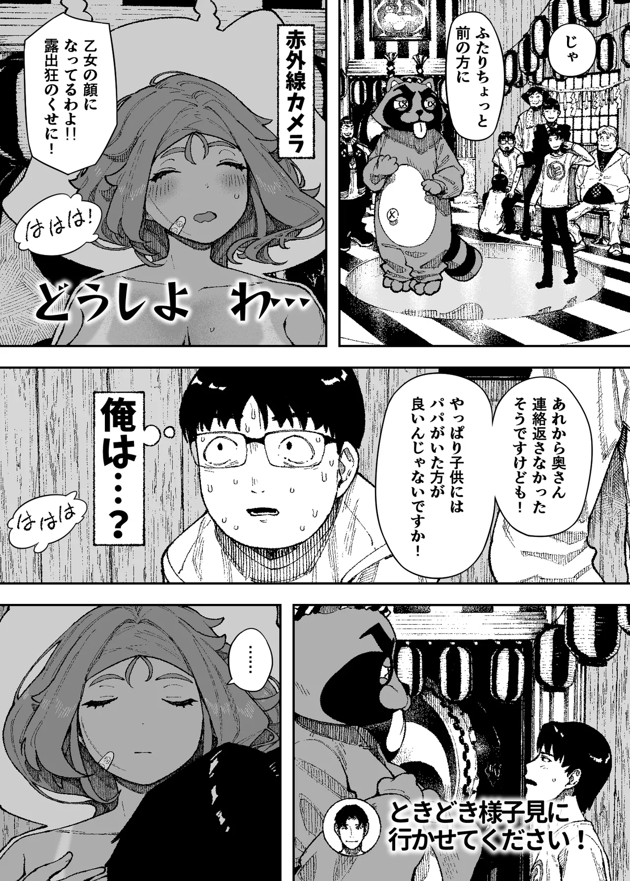 Manga Page 31