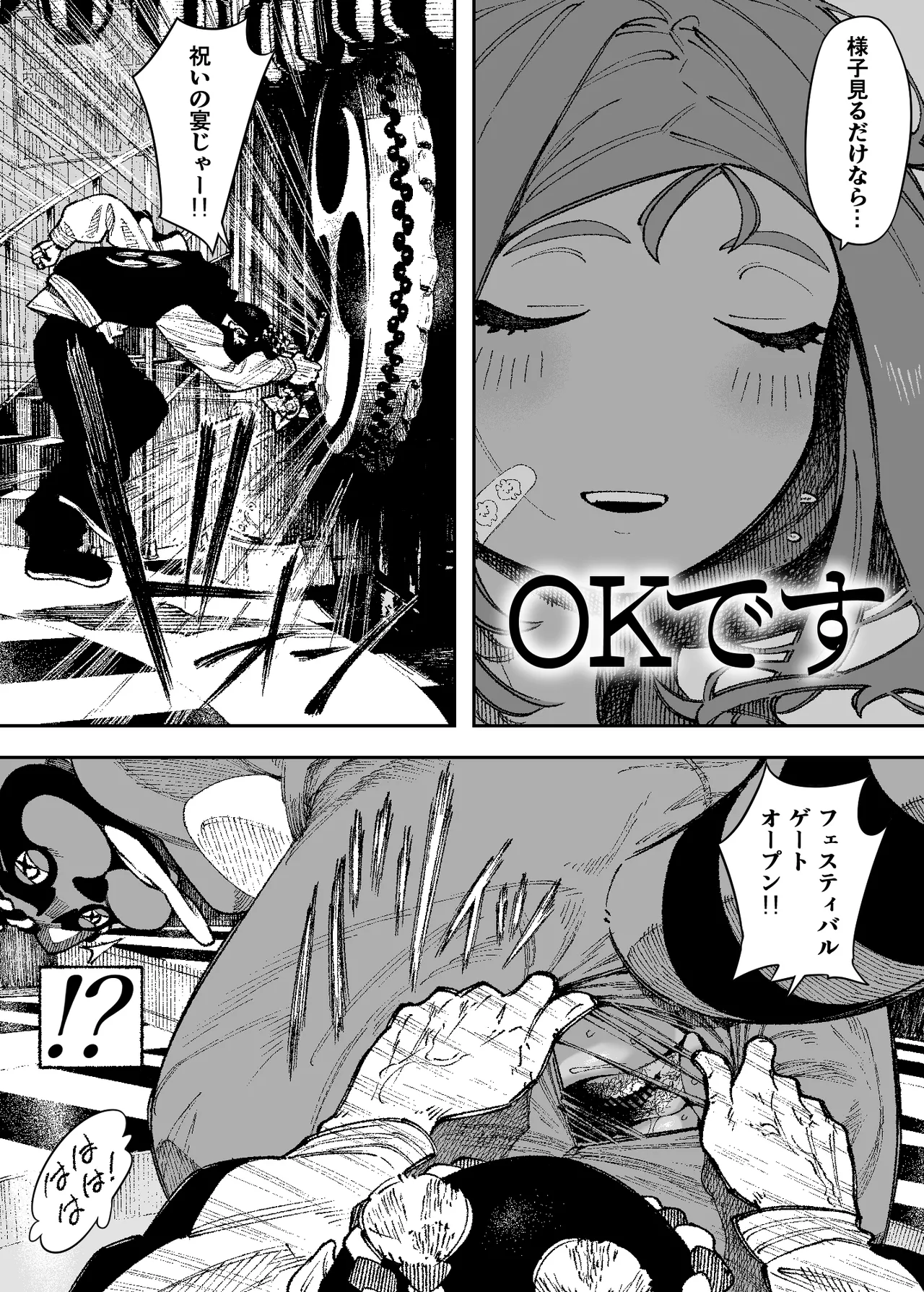Manga Page 32