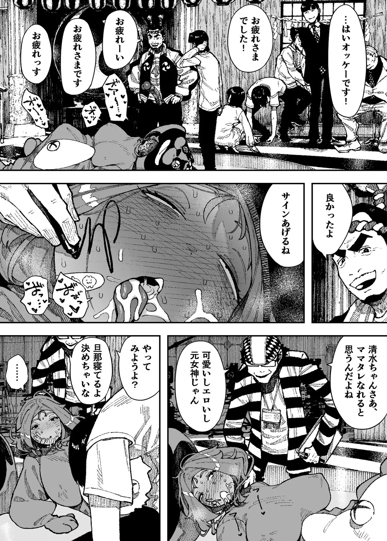 Manga Page 38