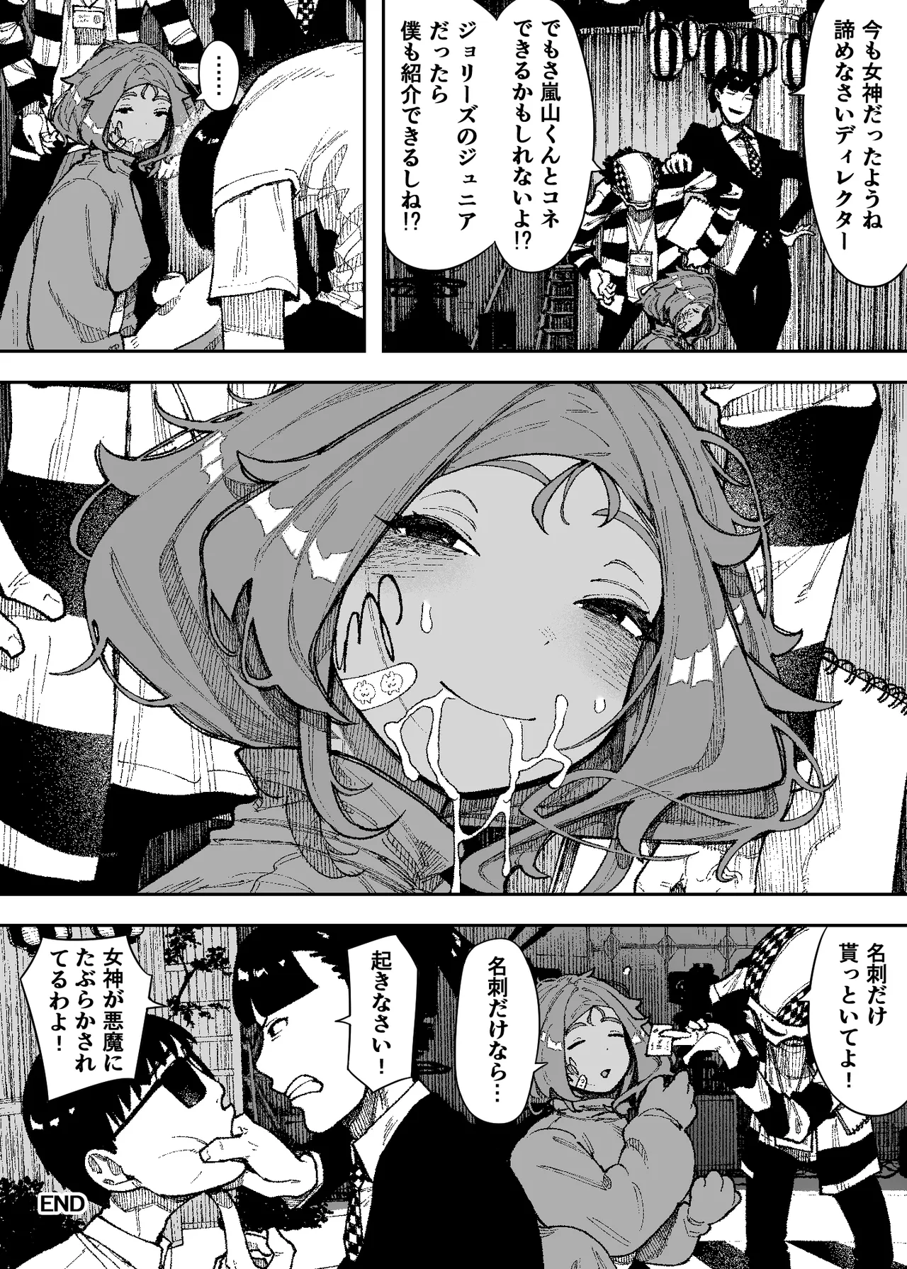 Manga Page 40