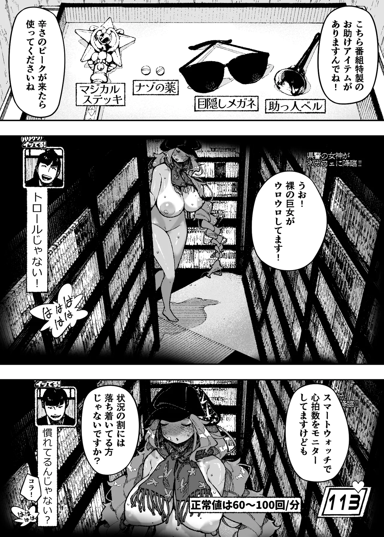 Manga Page 44
