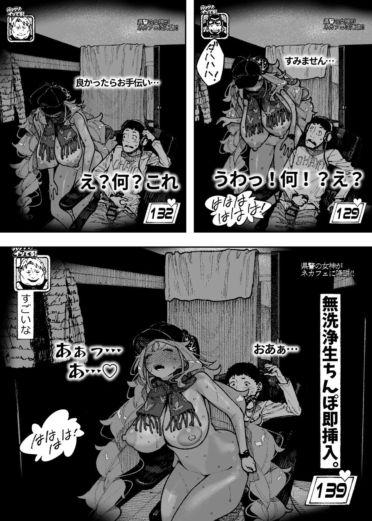 Manga Page 46