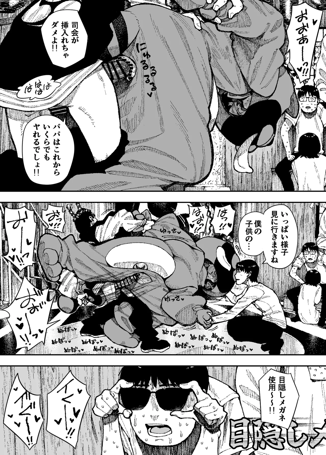 Manga Page 55