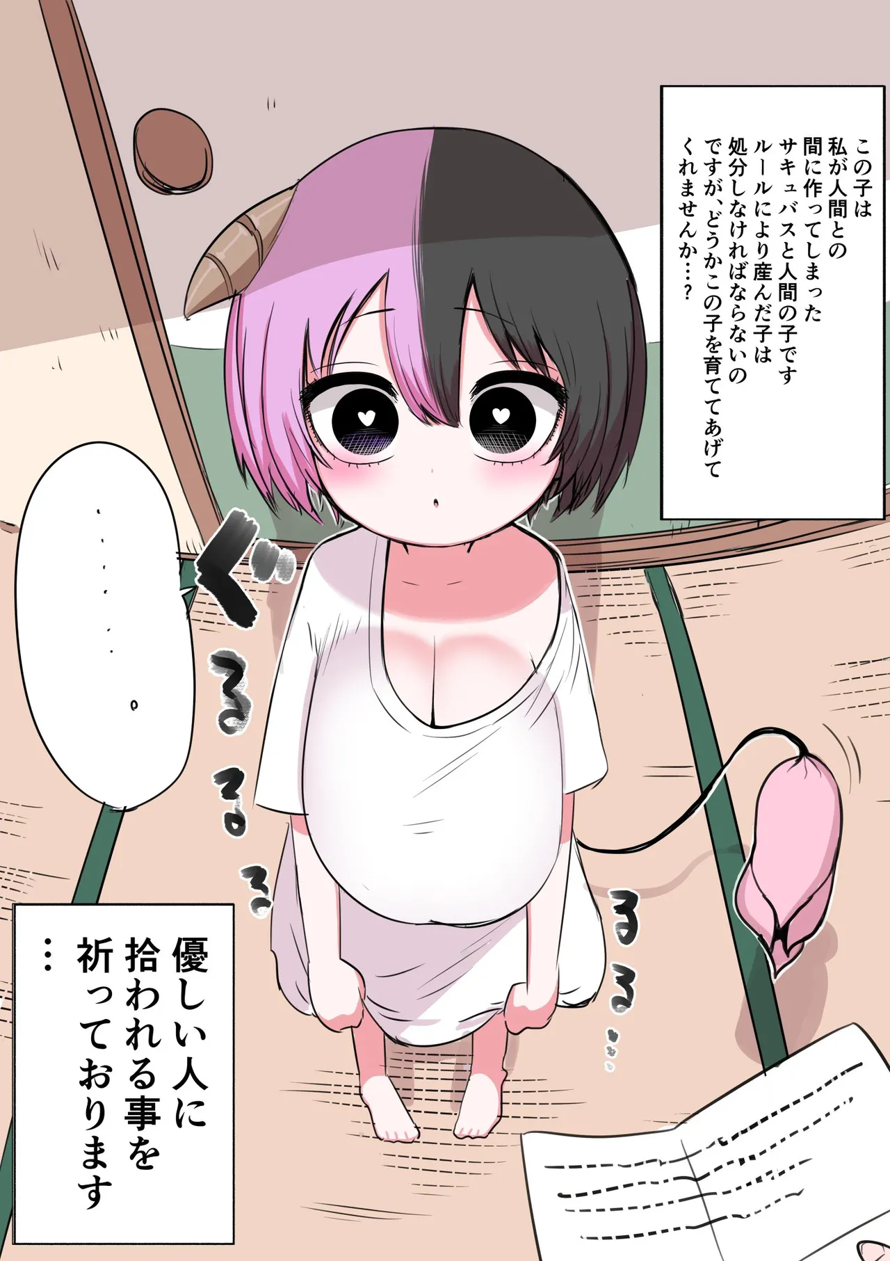 Manga Page 3