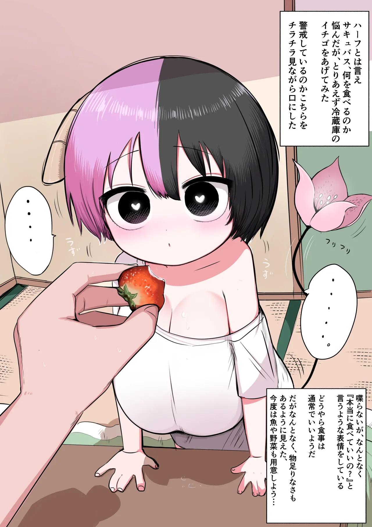 Manga Page 4