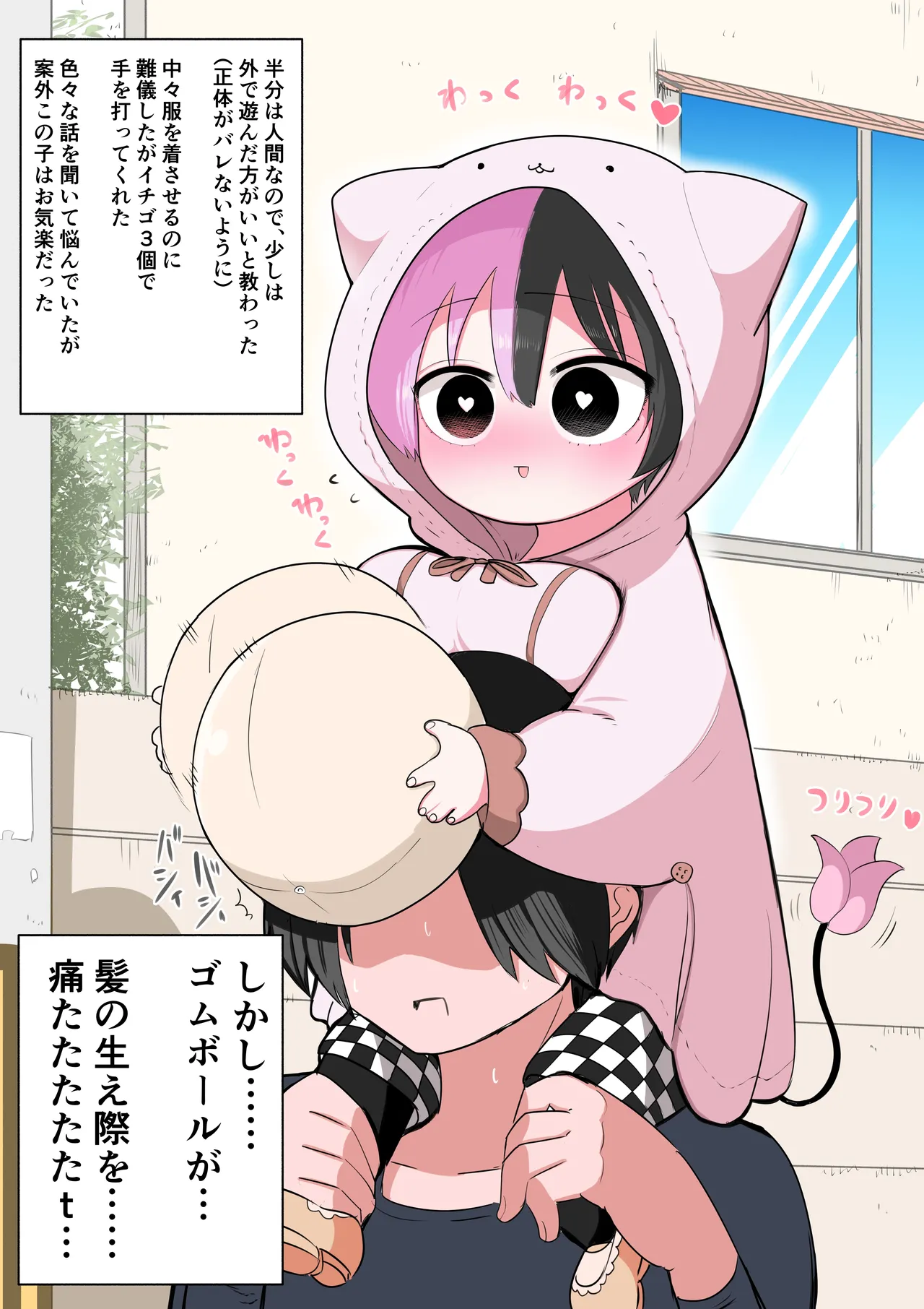 Manga Page 16