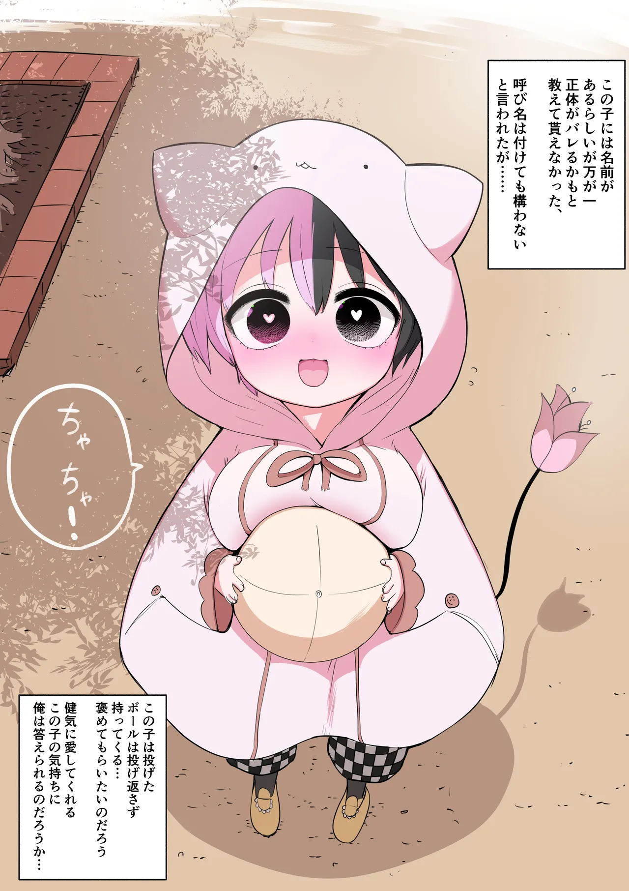 Manga Page 22