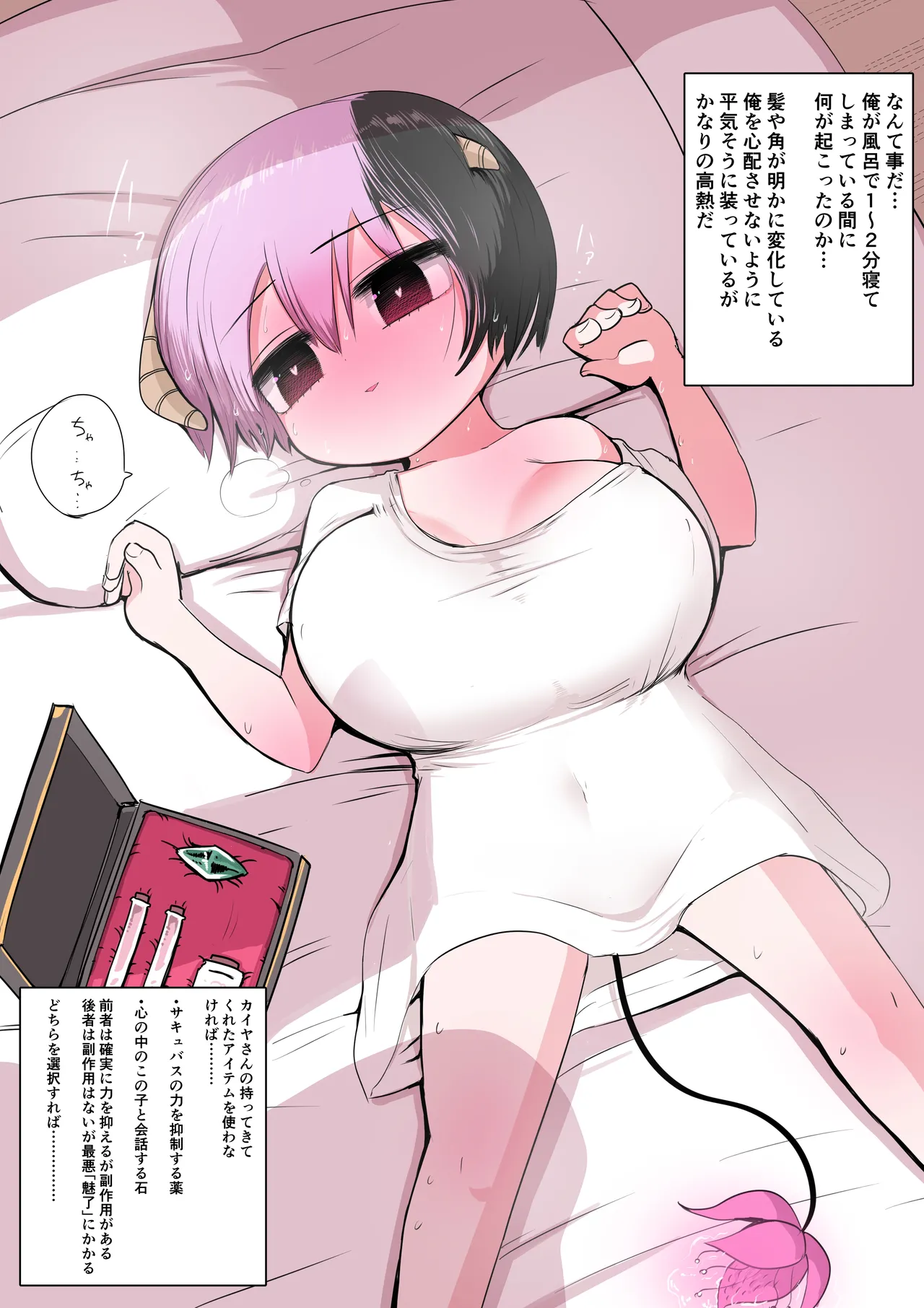 Manga Page 30