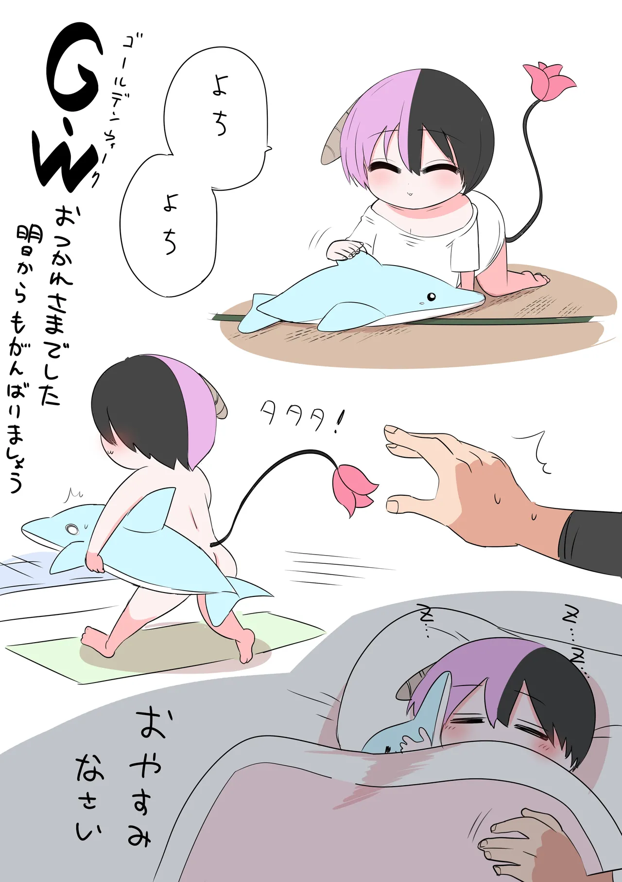 Manga Page 51