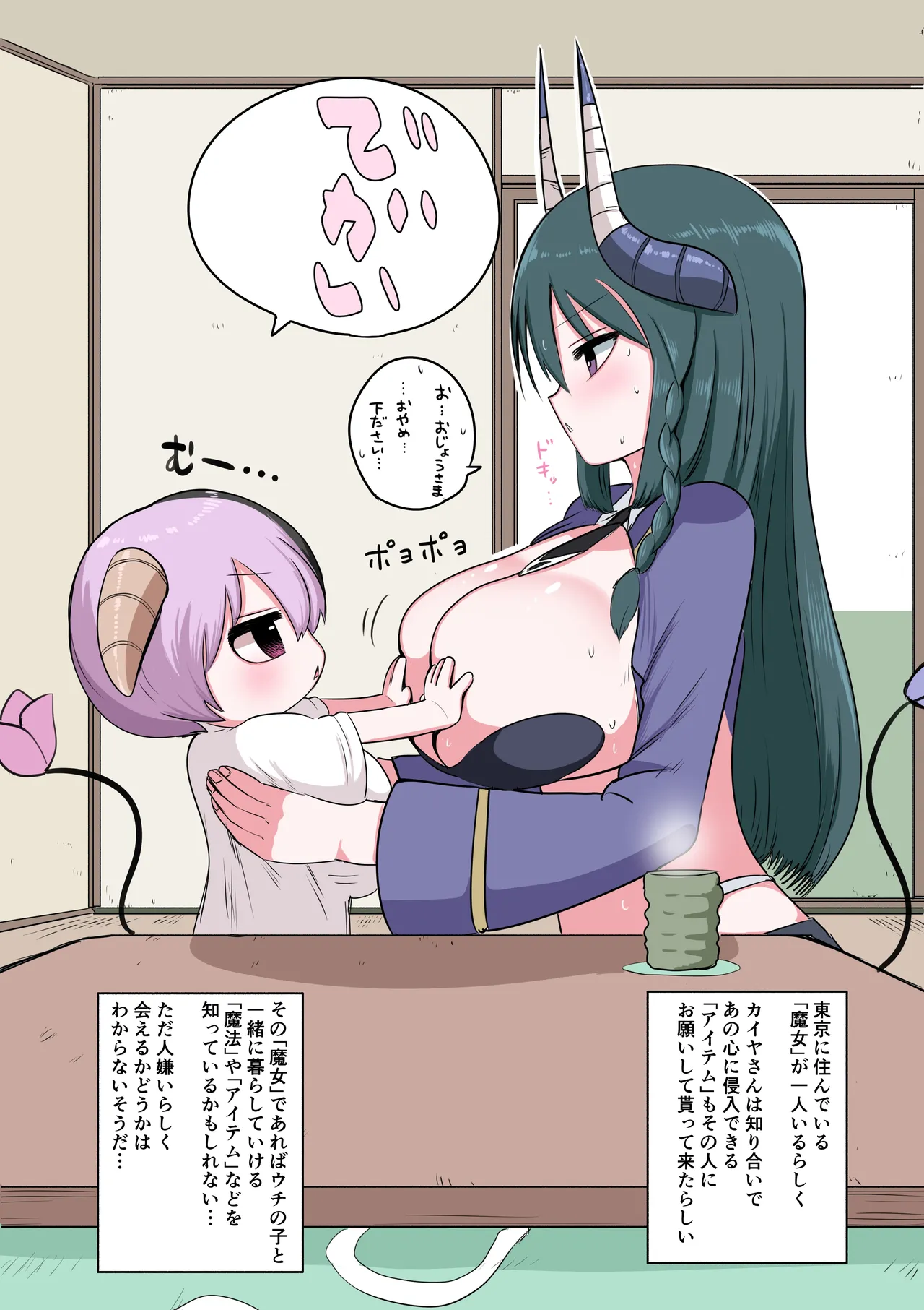 Manga Page 53