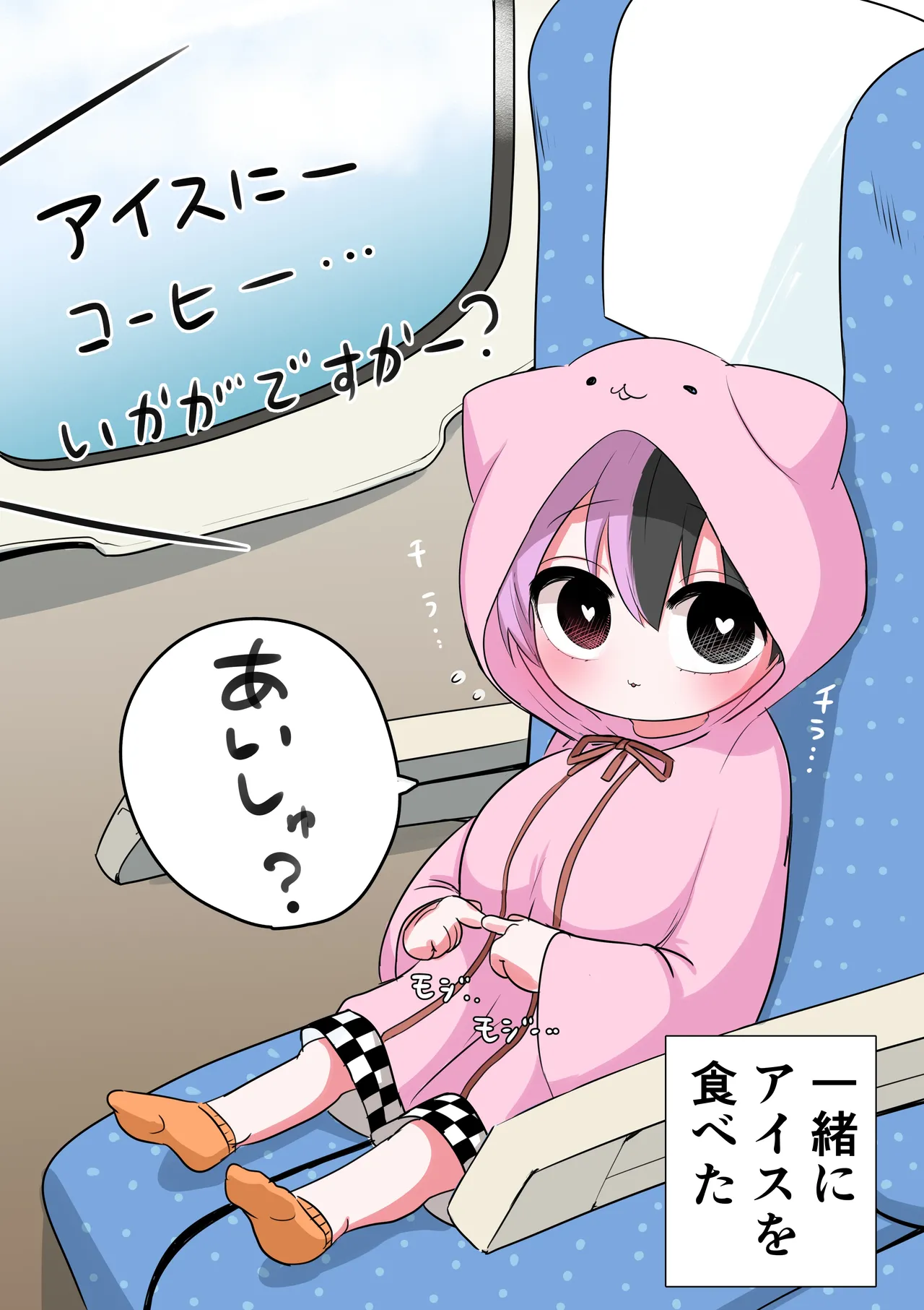 Manga Page 55