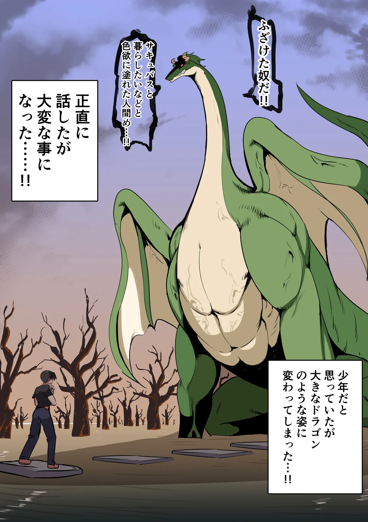 Manga Page 62