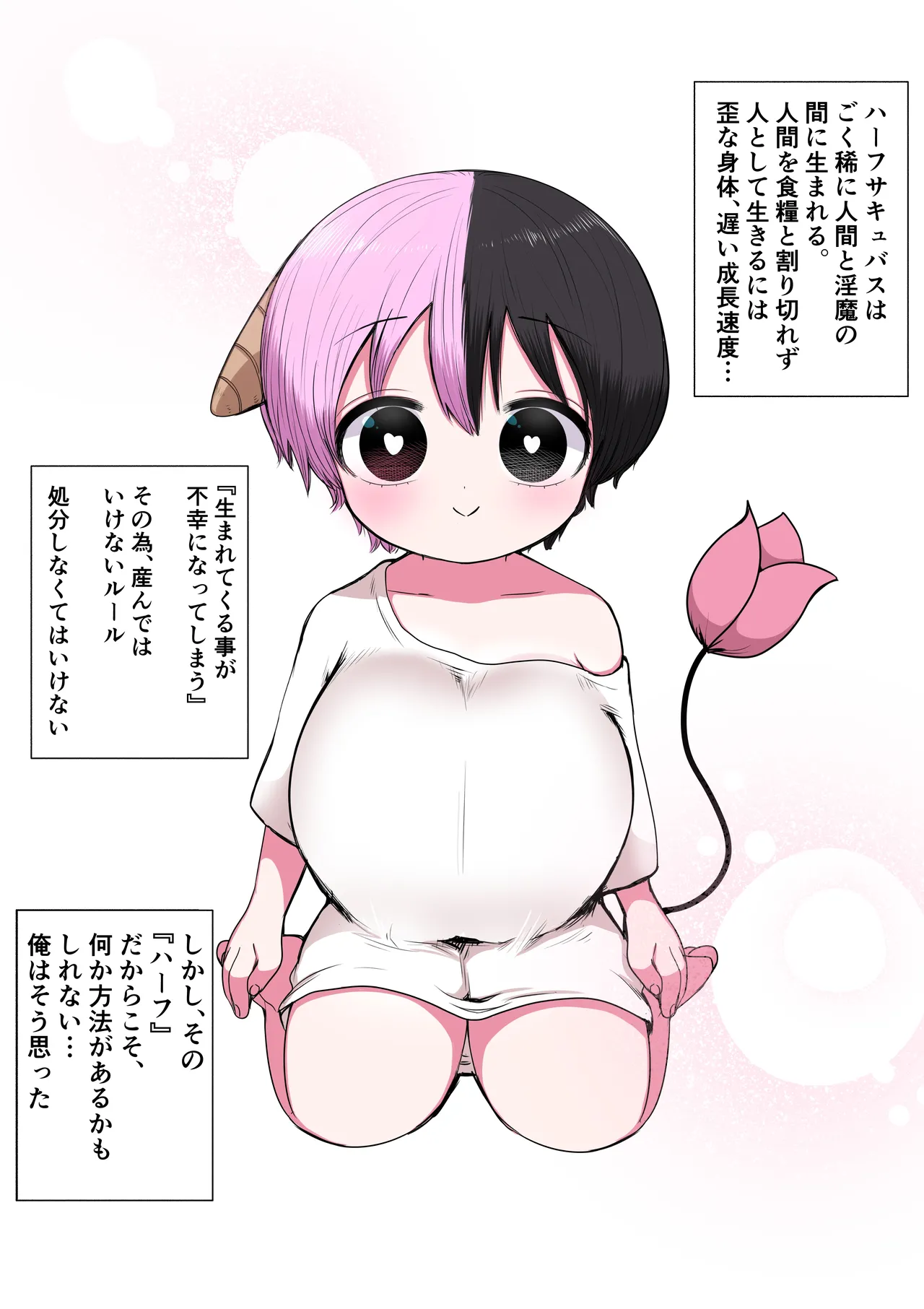 Manga Page 71