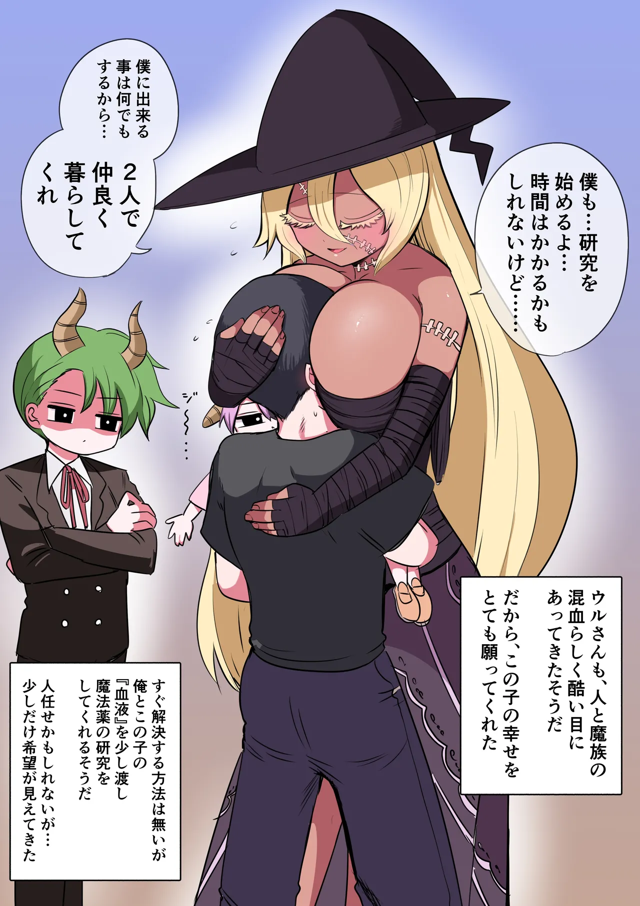Manga Page 72