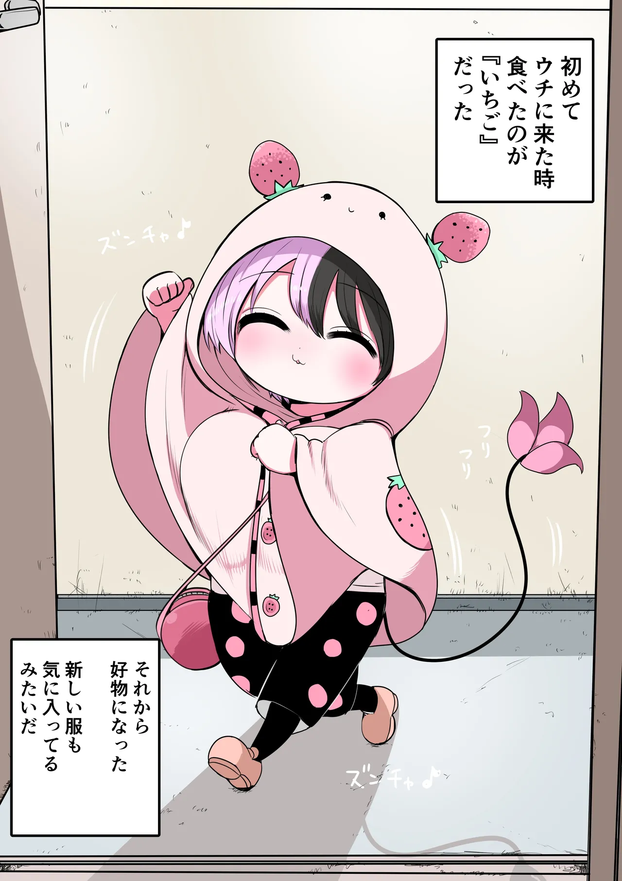 Manga Page 76