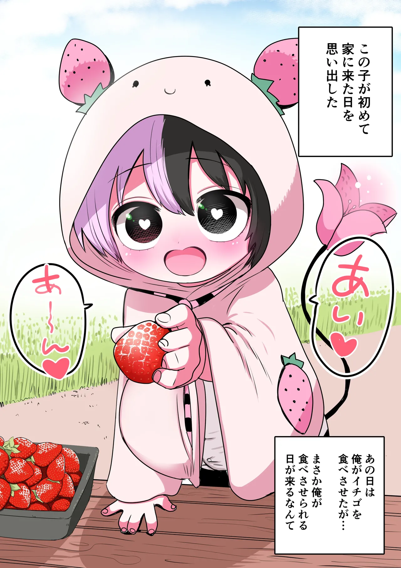 Manga Page 79