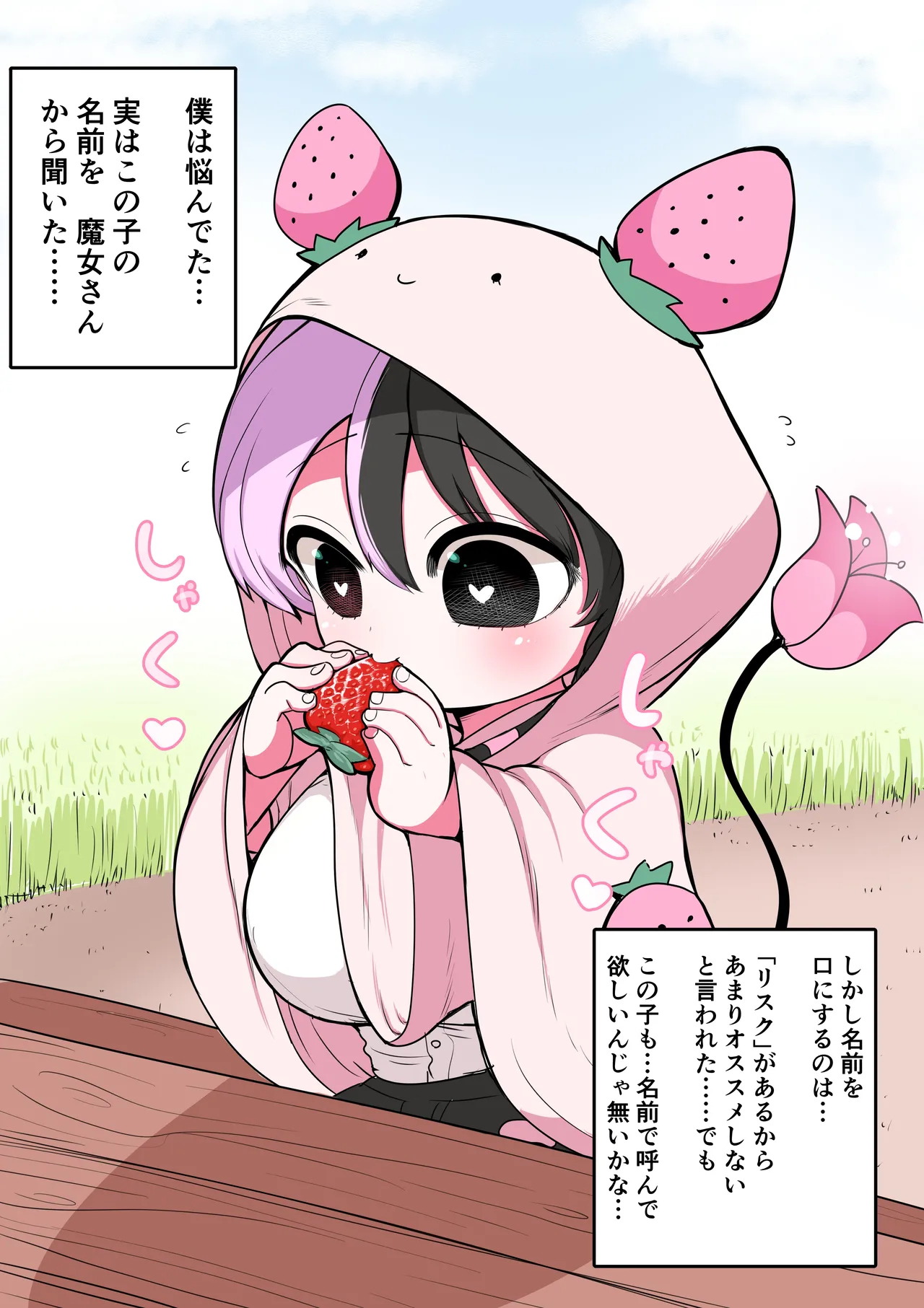 Manga Page 80