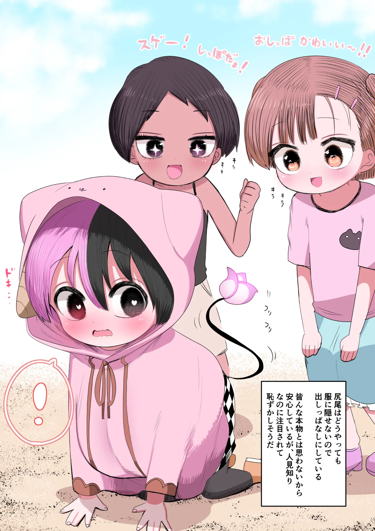 Manga Page 104