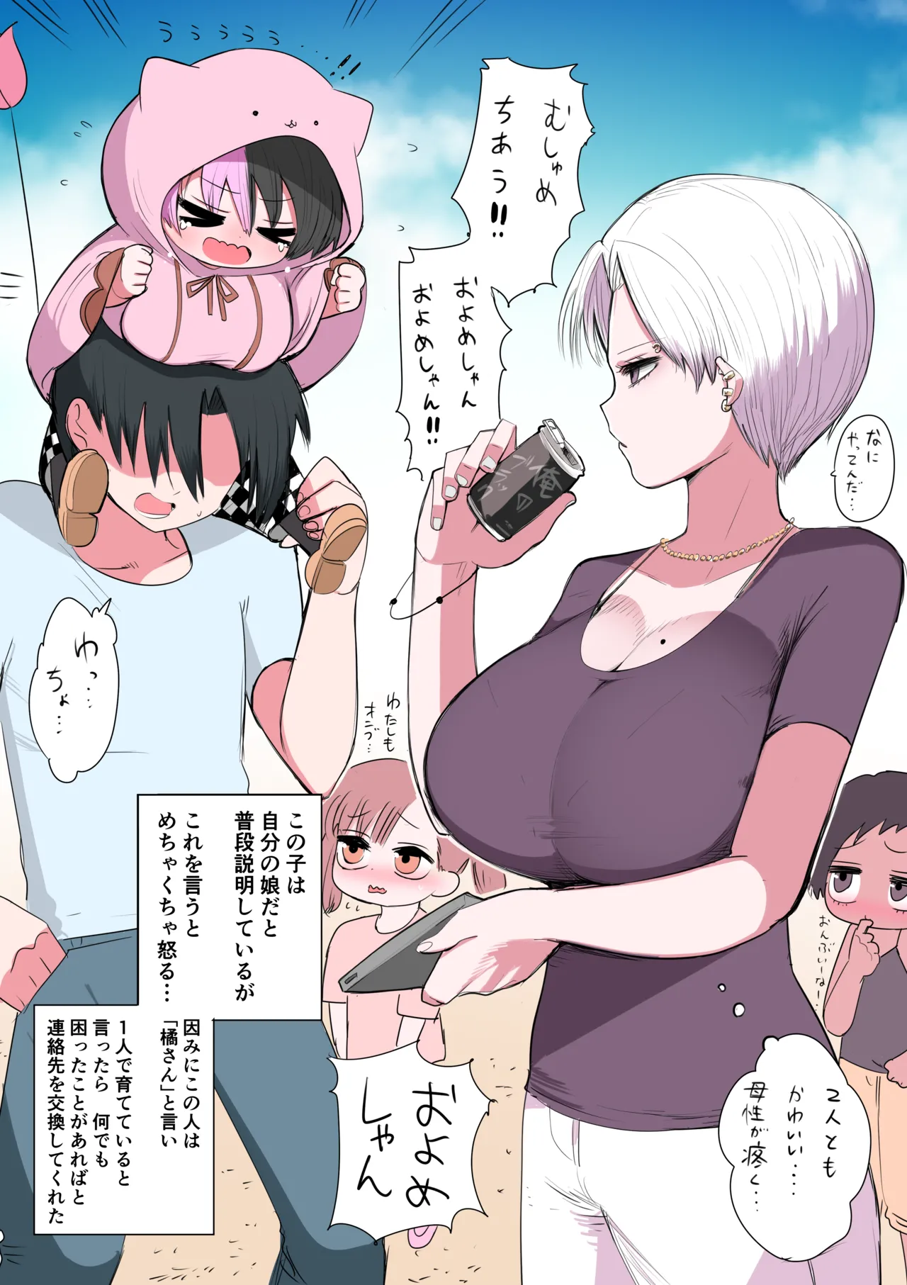 Manga Page 107