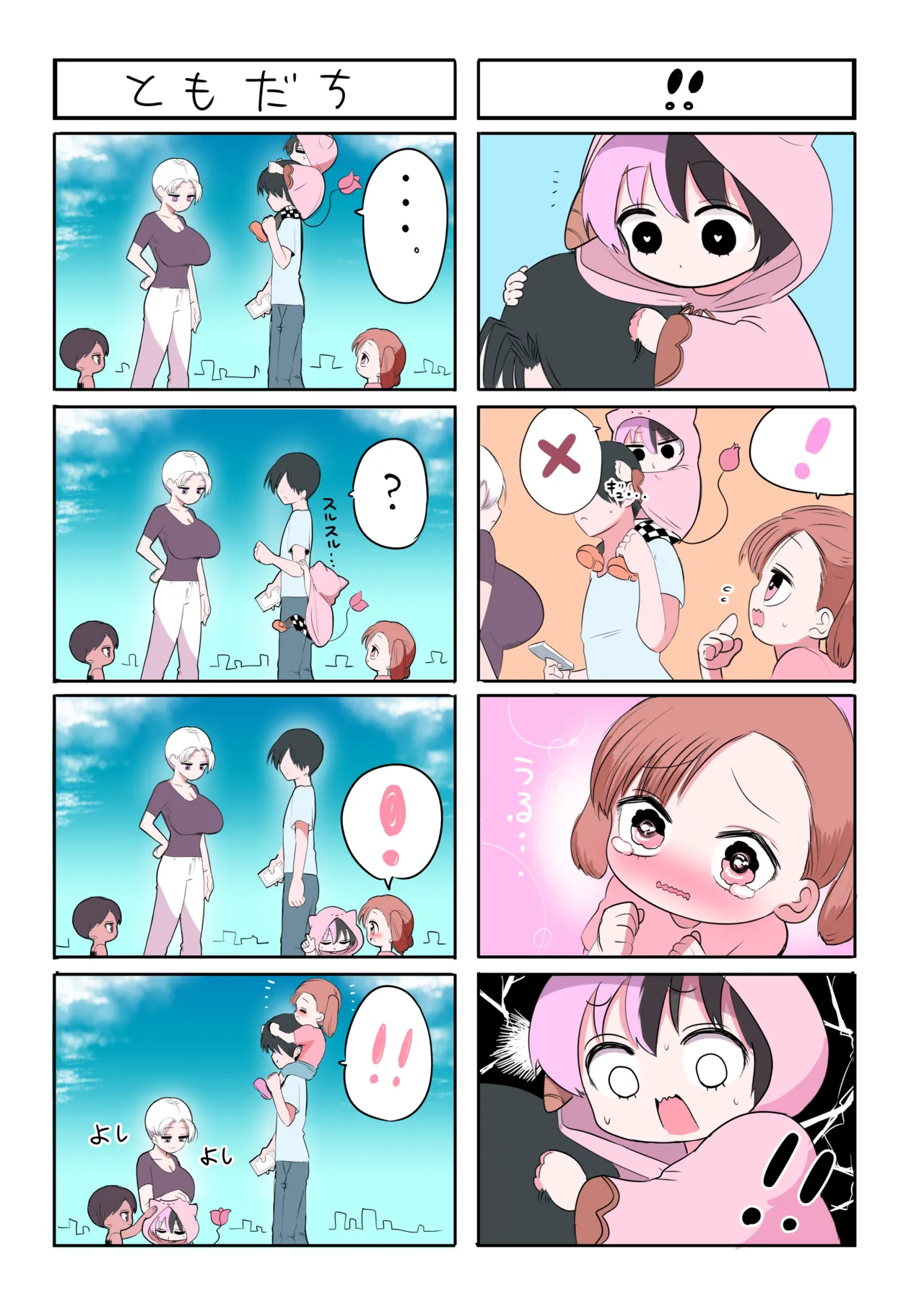 Manga Page 108