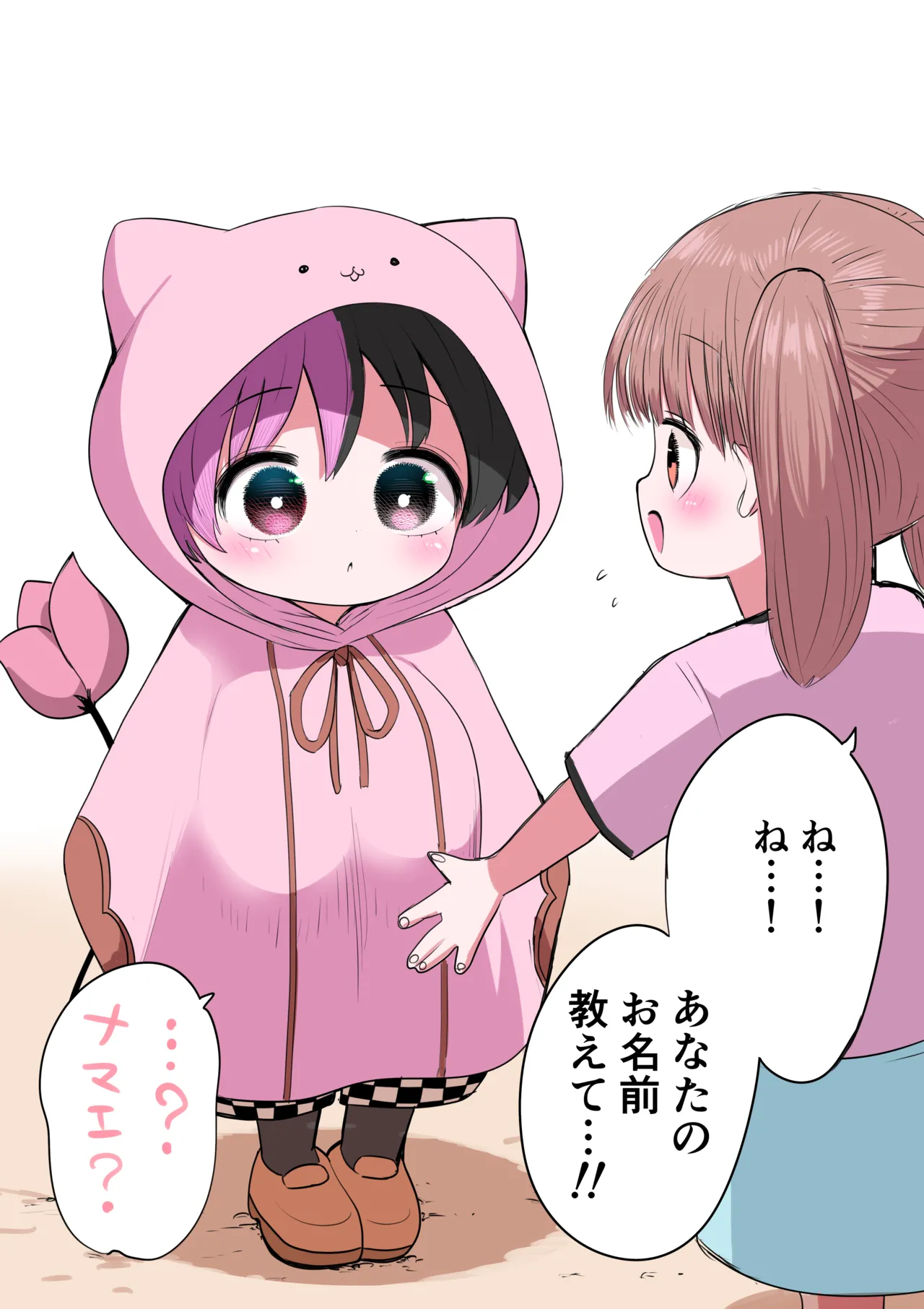 Manga Page 109