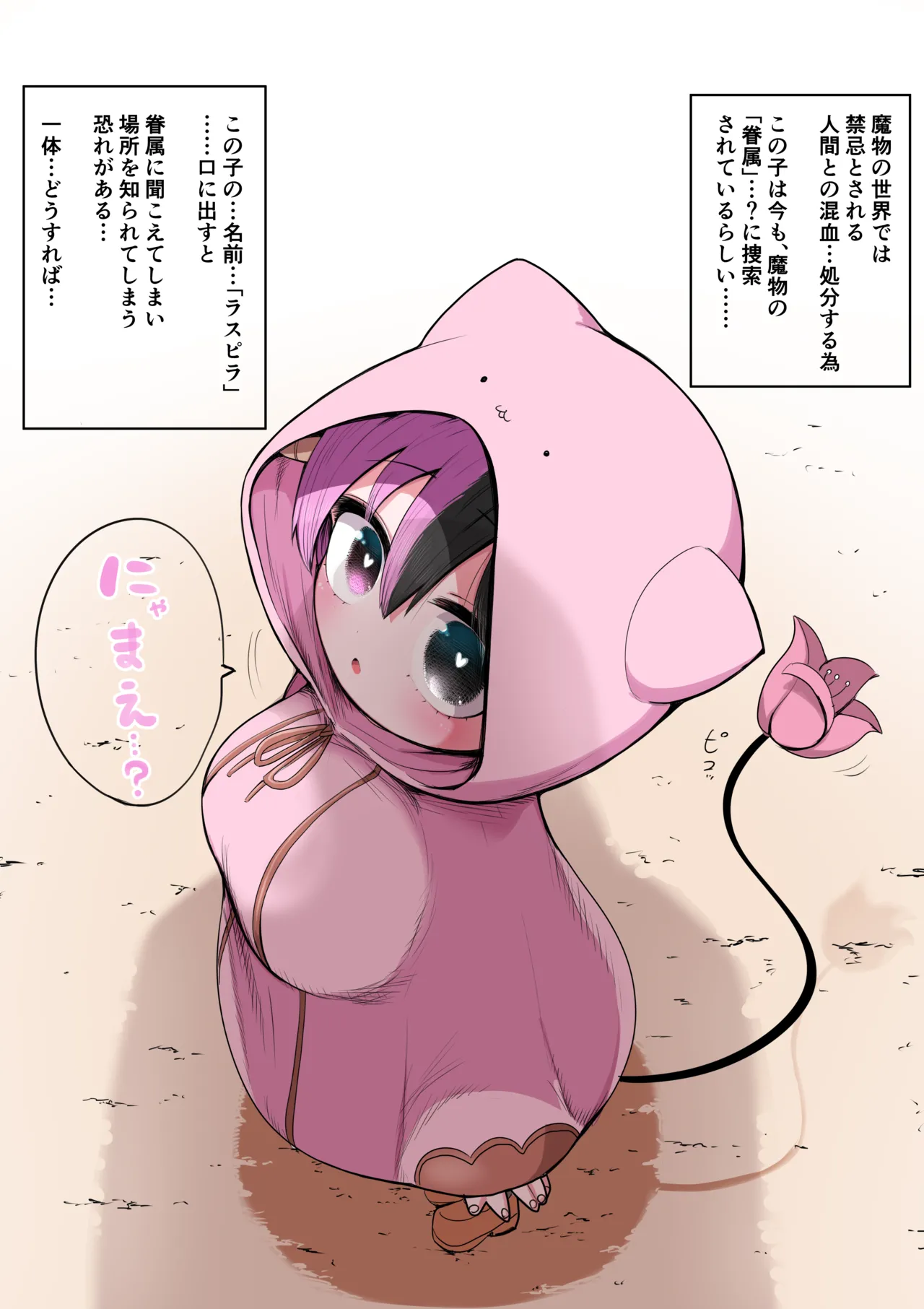 Manga Page 110