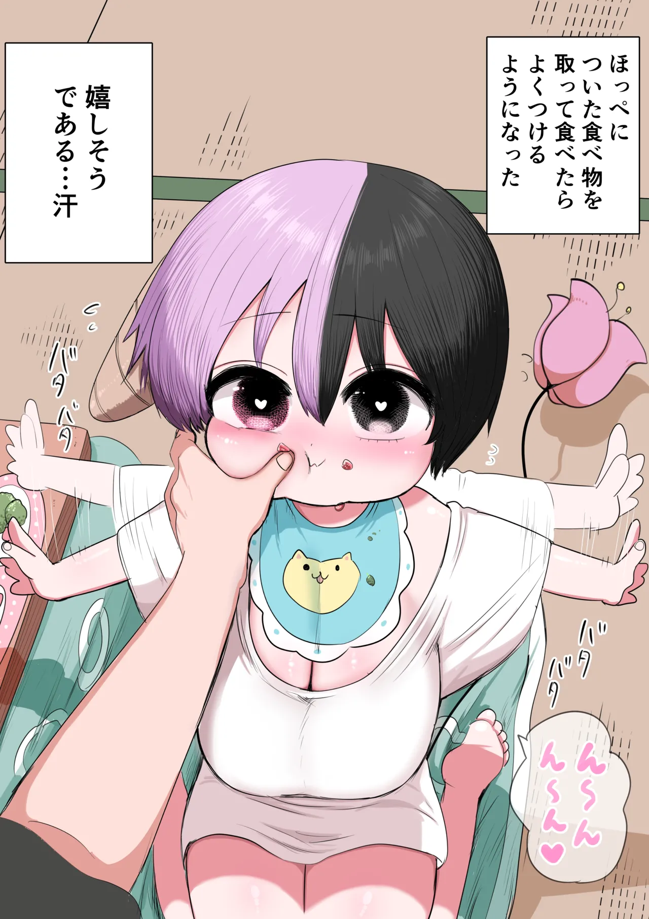 Manga Page 119