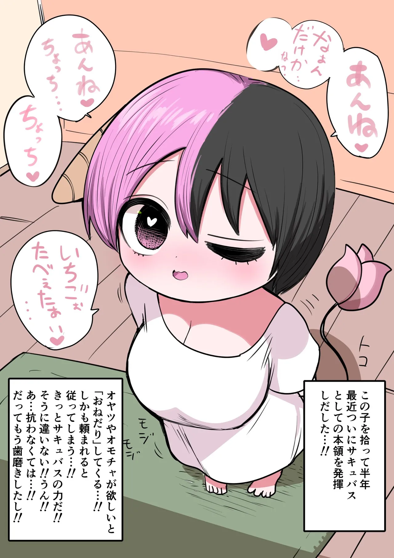 Manga Page 127