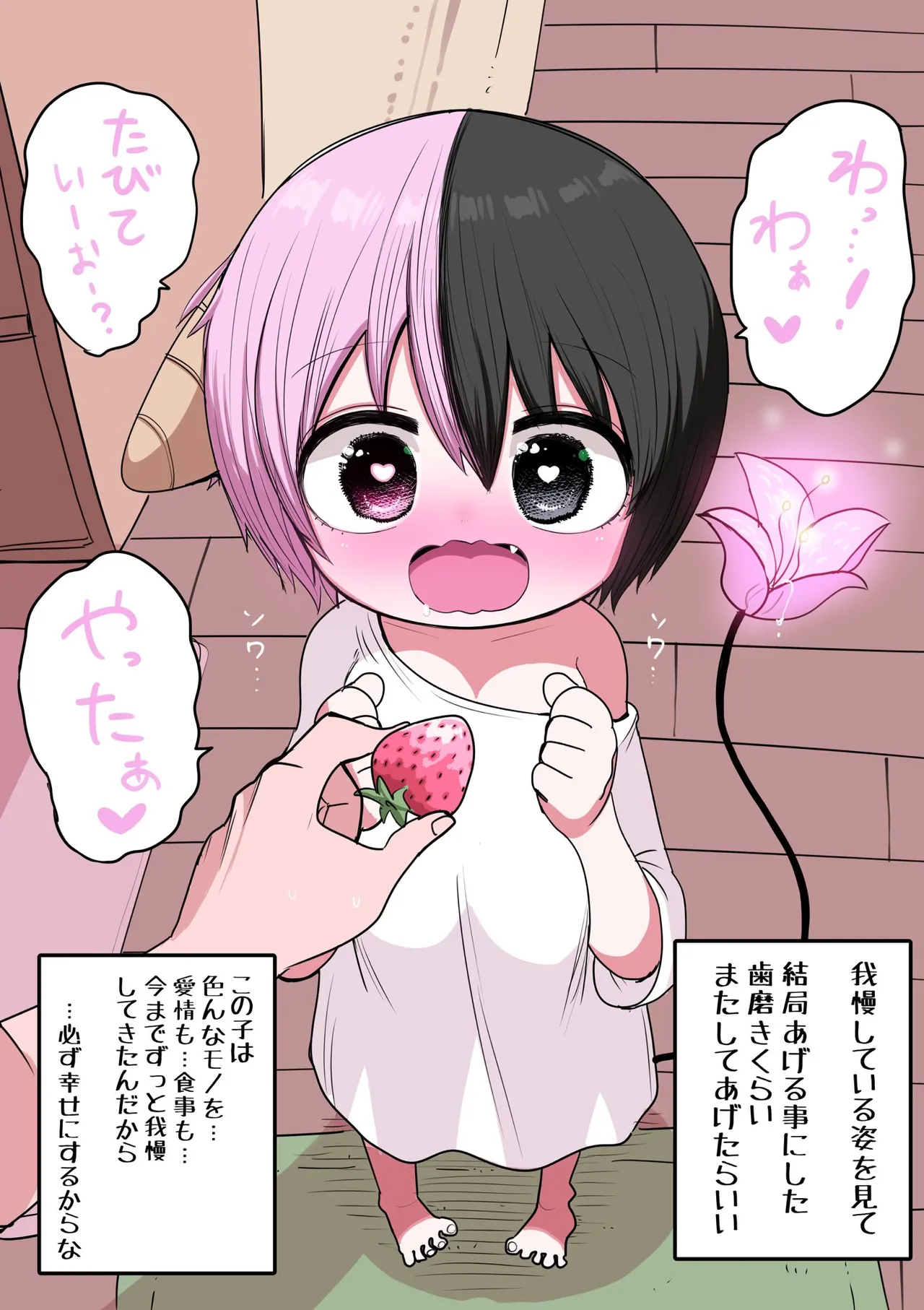 Manga Page 133