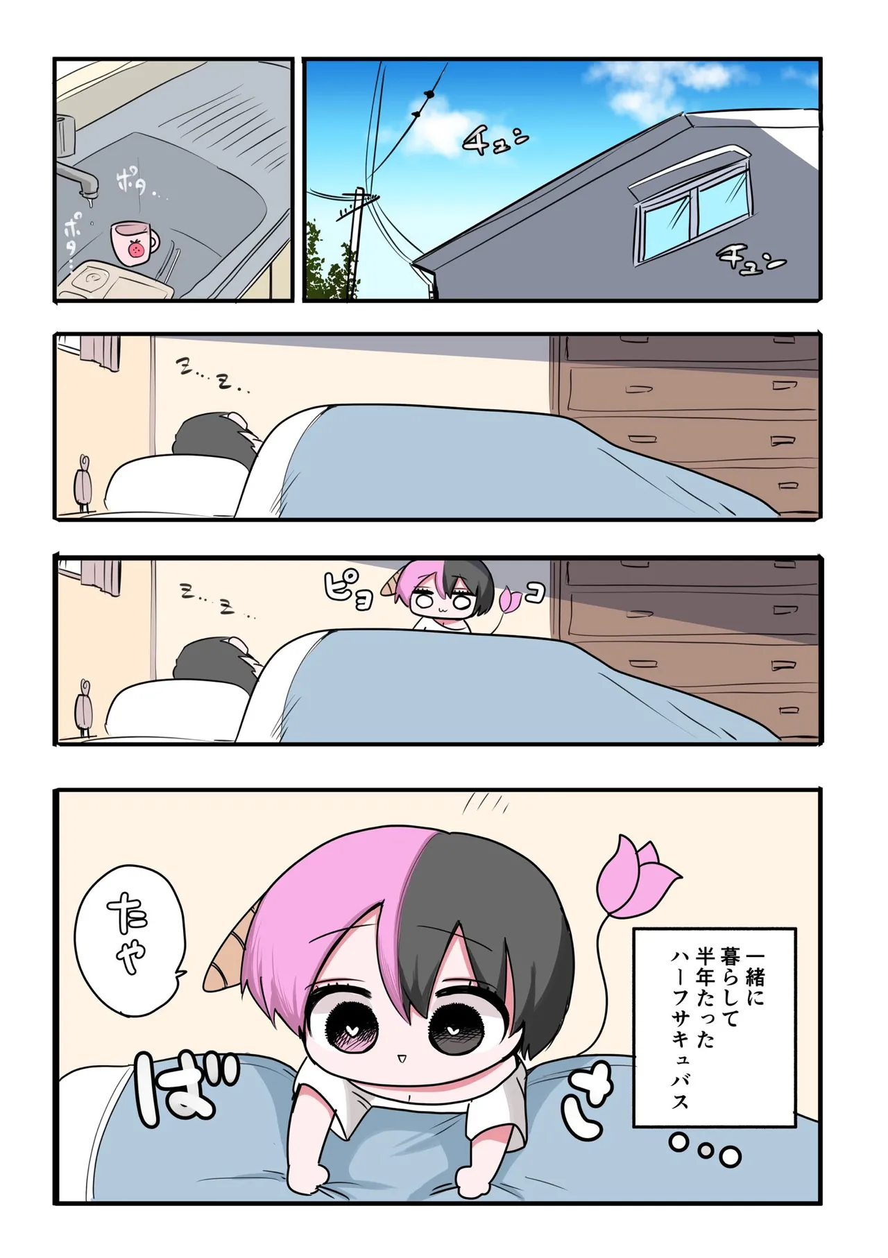 Manga Page 135