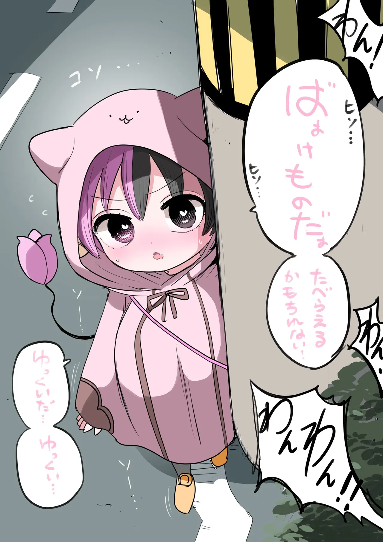 Manga Page 139