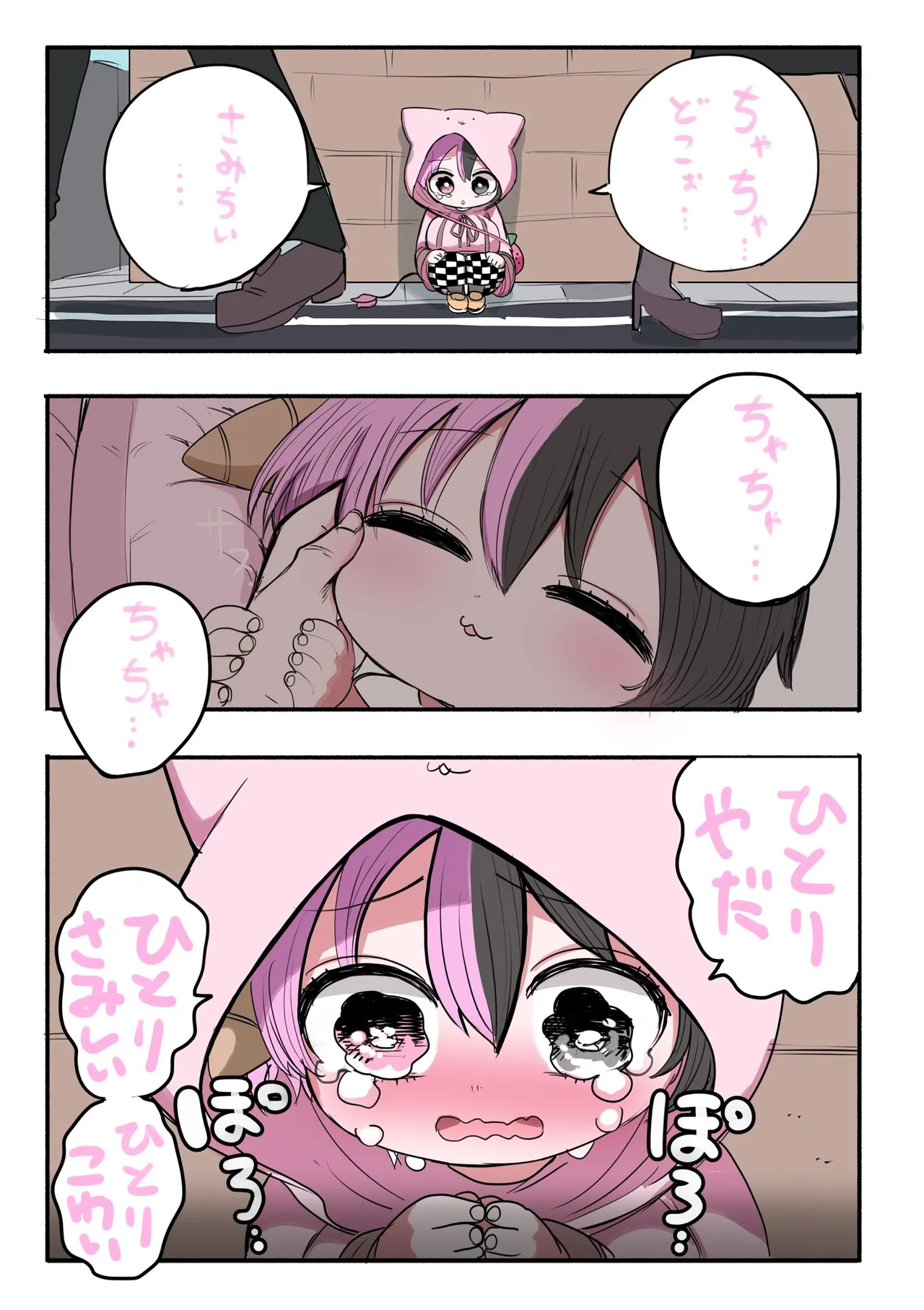 Manga Page 142