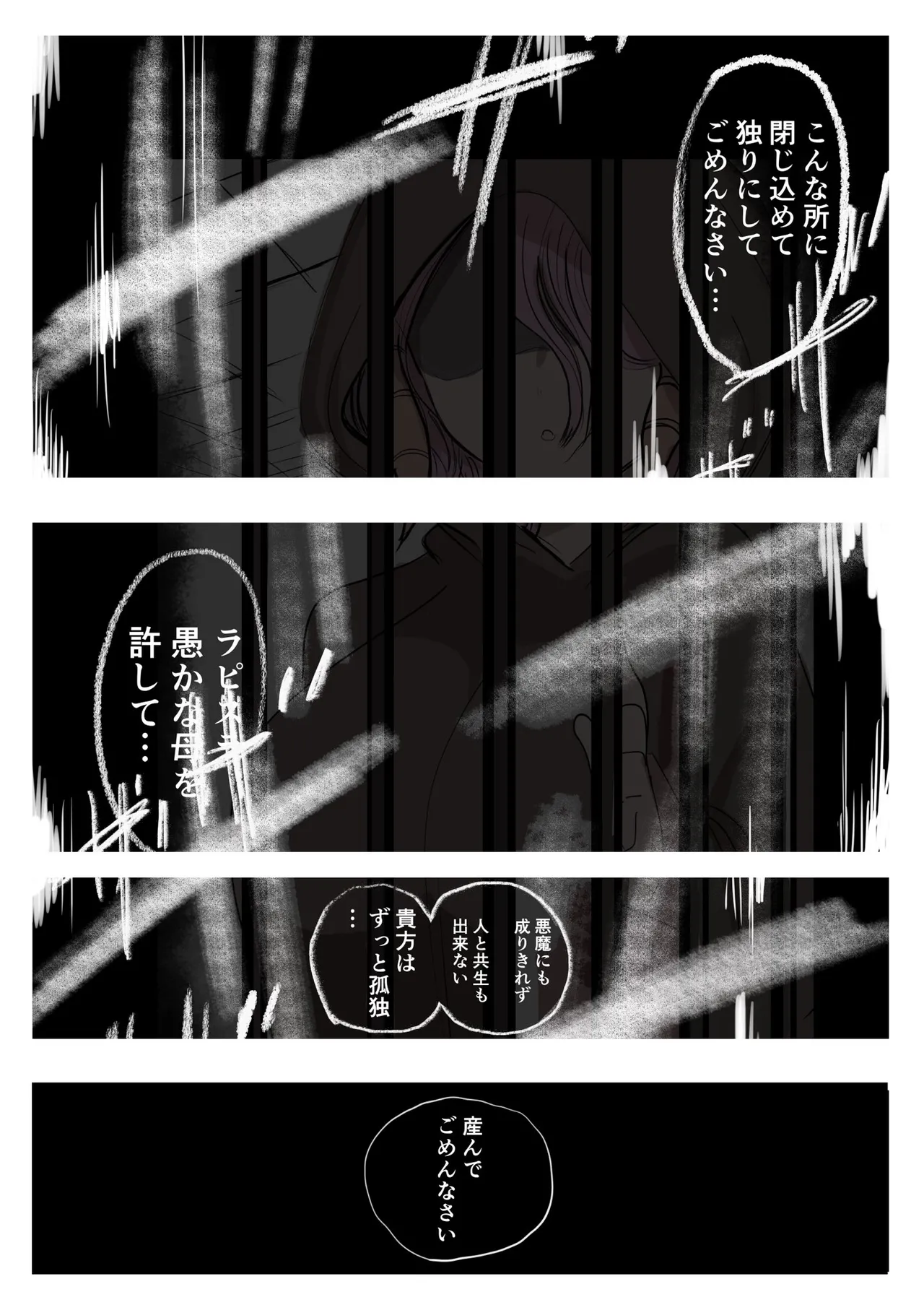 Manga Page 143