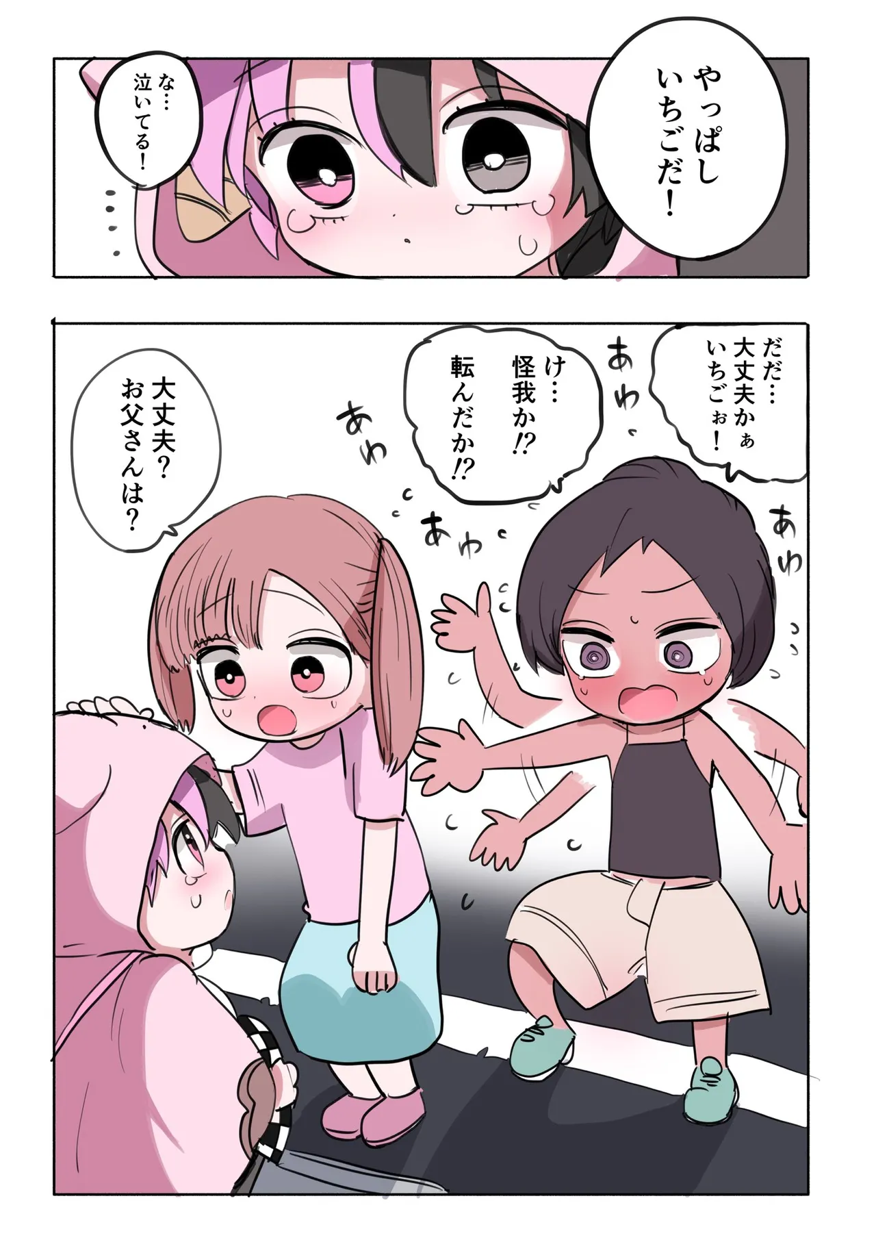 Manga Page 145
