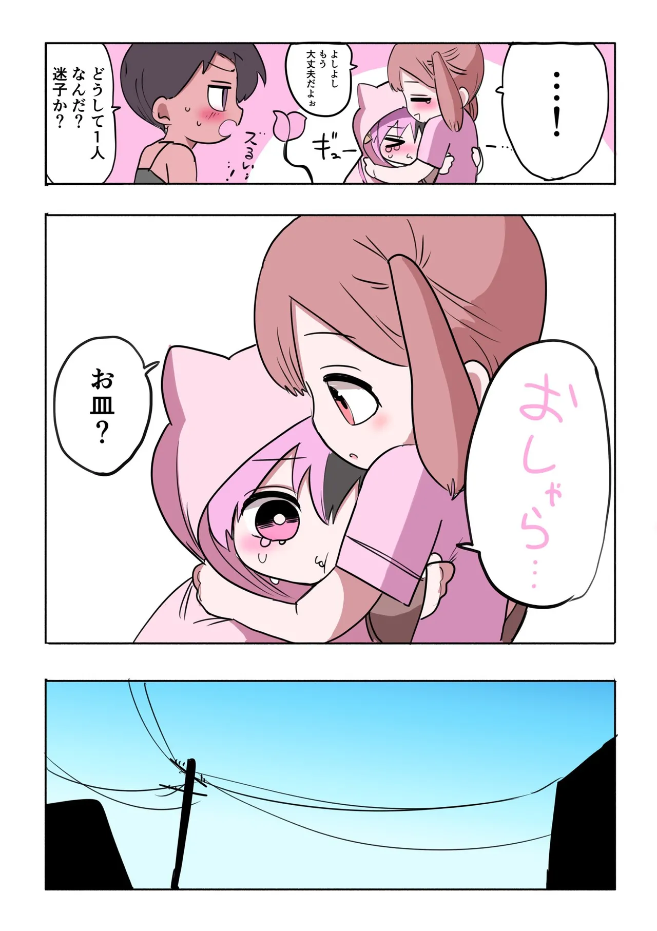 Manga Page 146