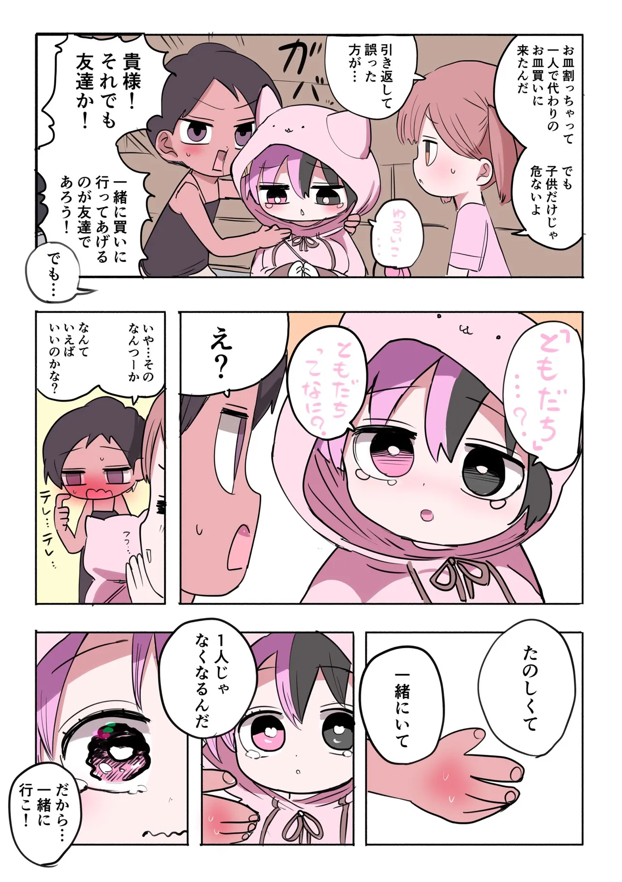 Manga Page 147
