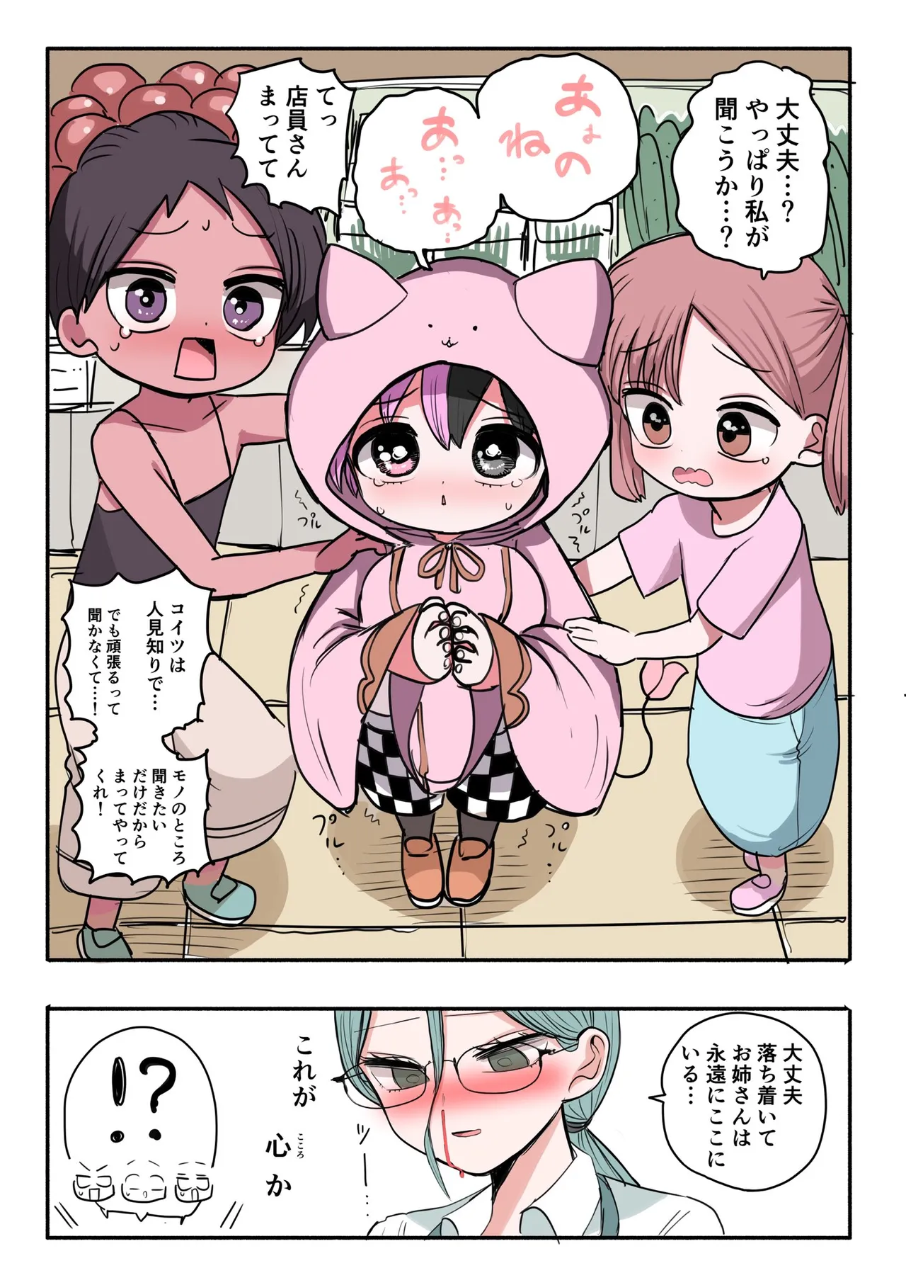 Manga Page 150