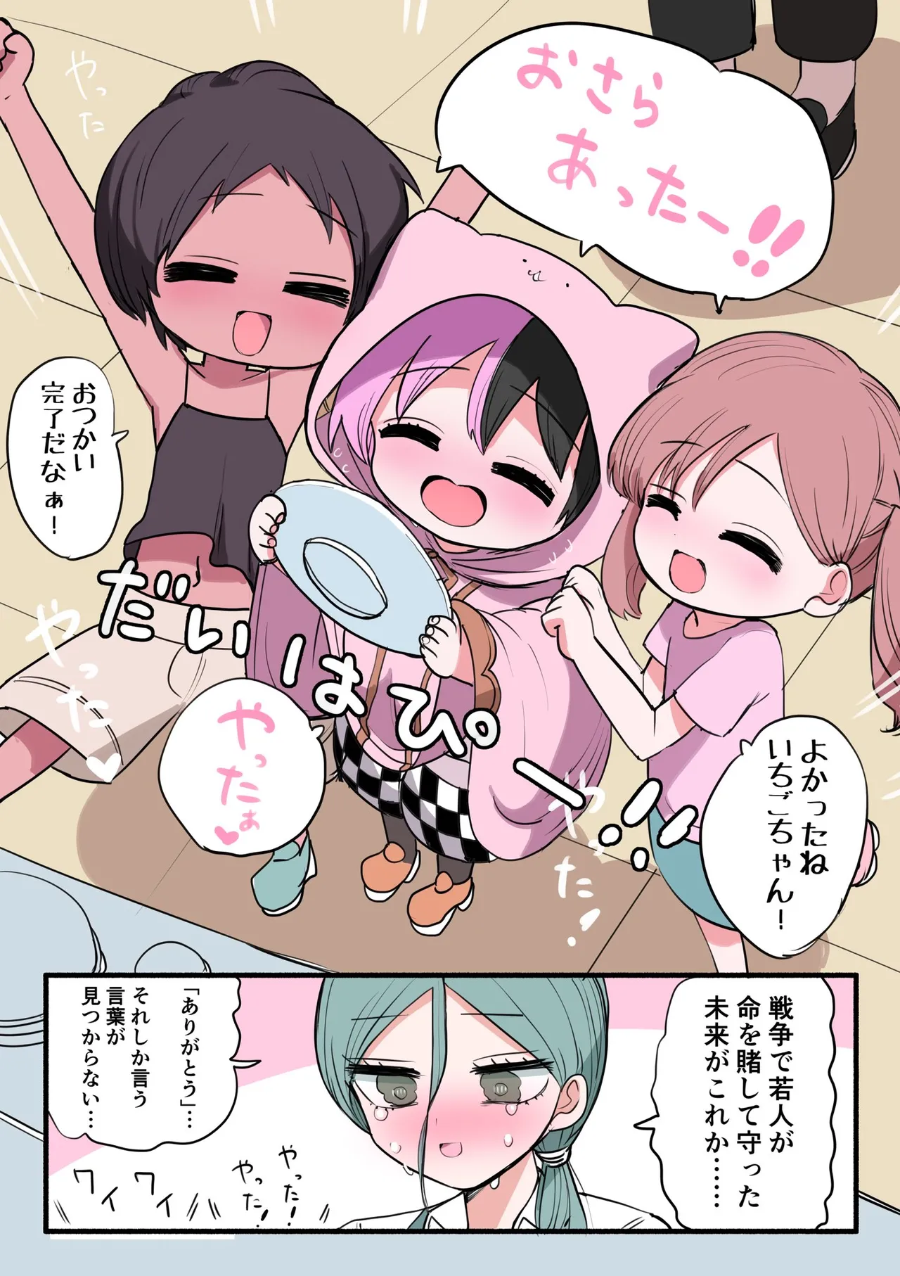 Manga Page 152