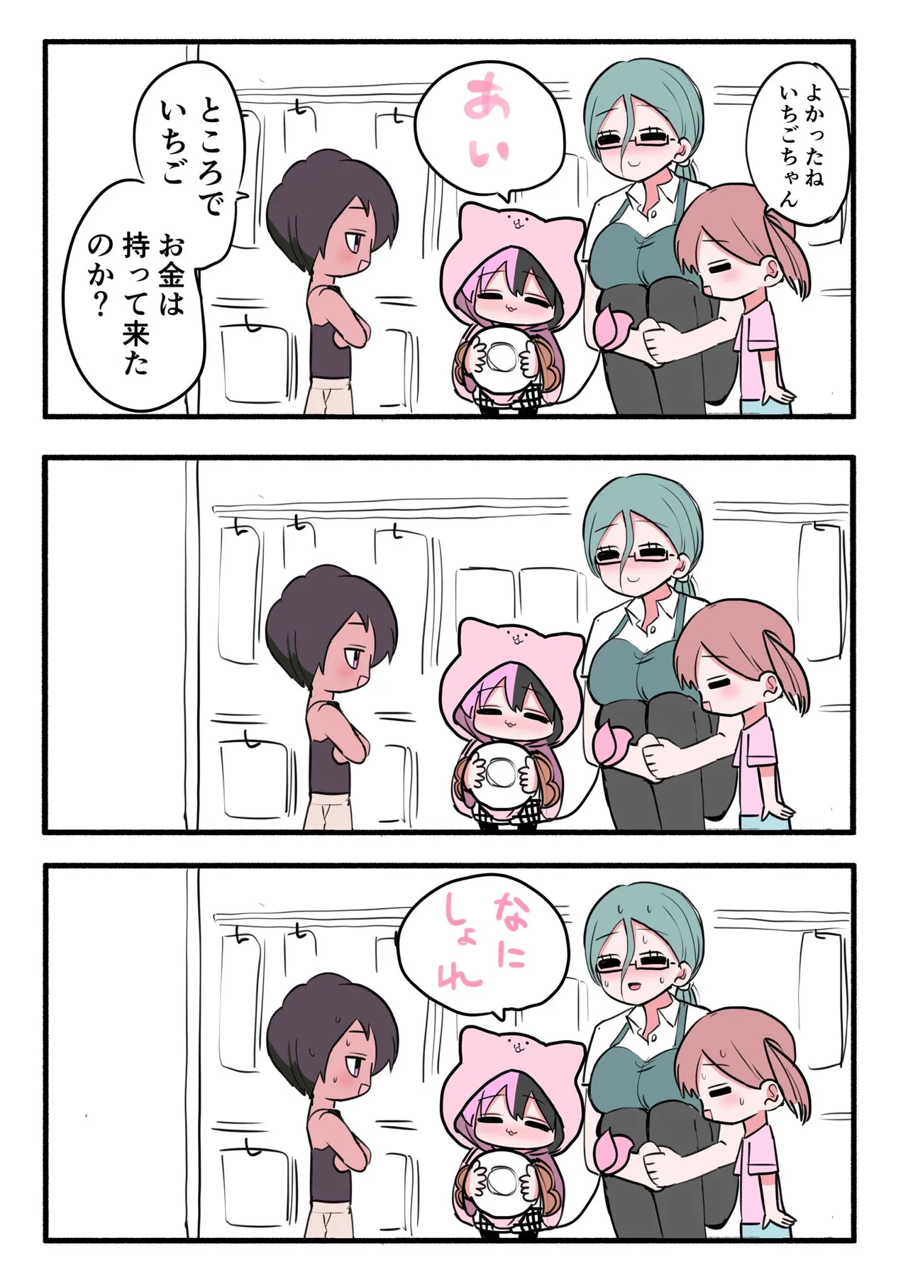 Manga Page 153
