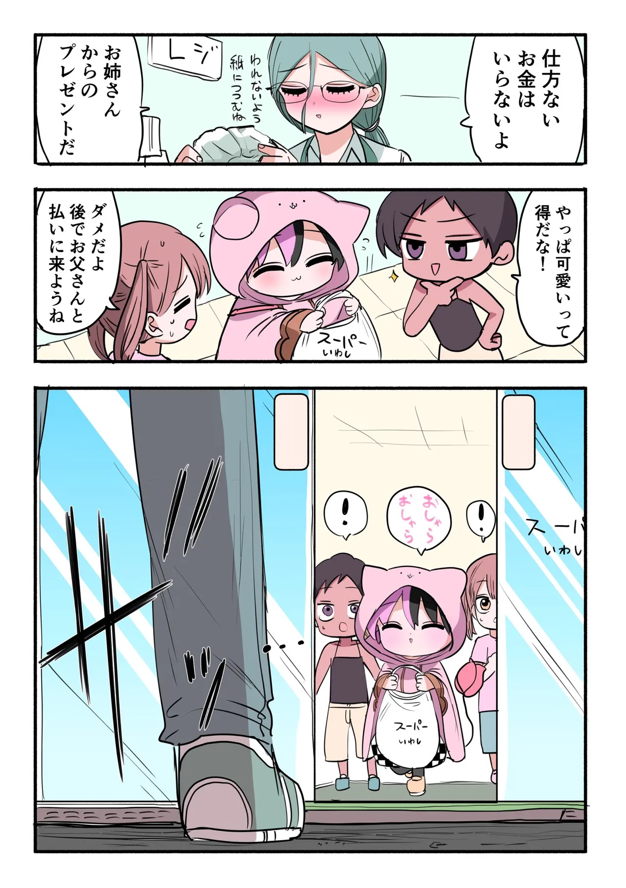 Manga Page 156