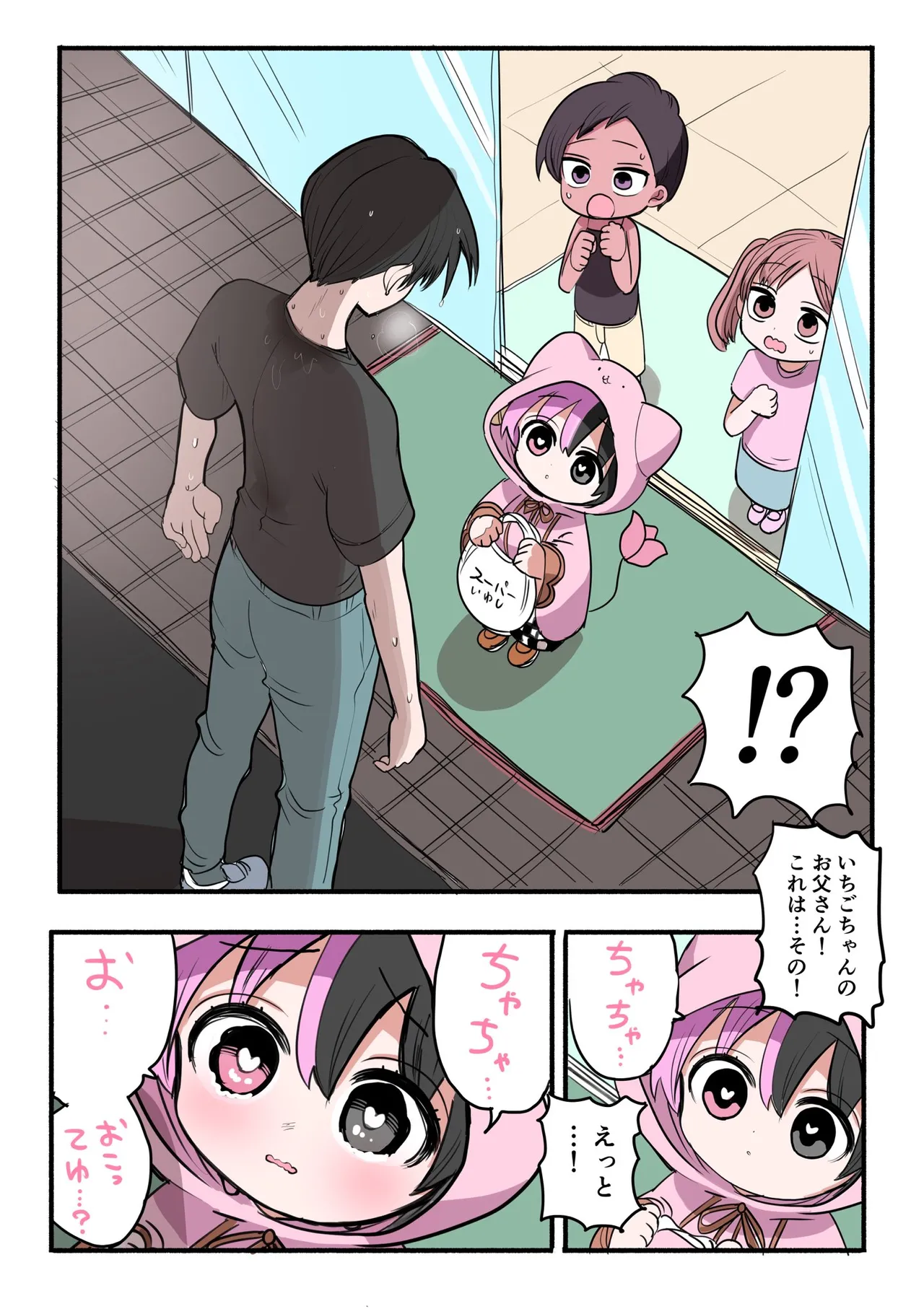 Manga Page 157